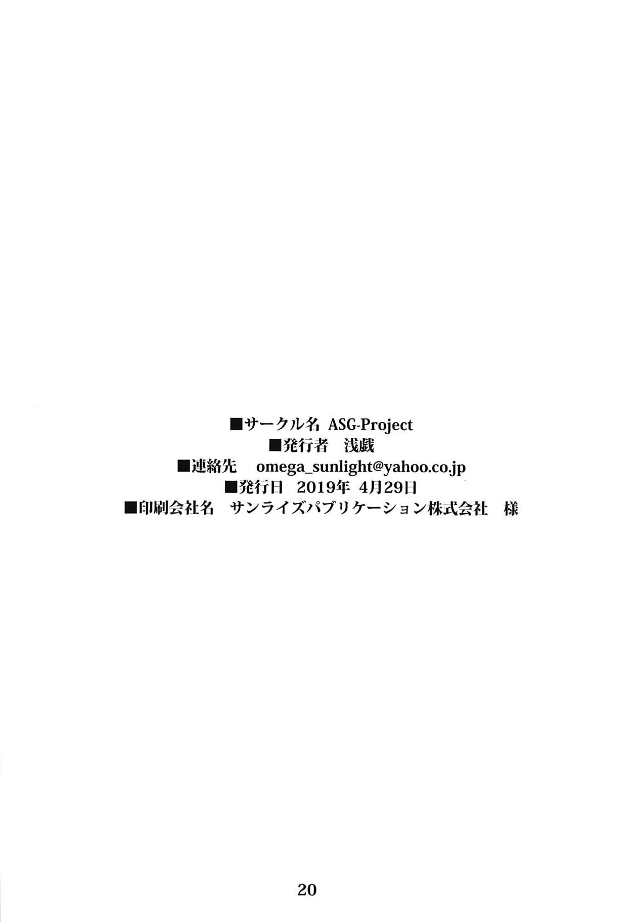 (COMIC1☆15) [ASG-Project (浅戯)] LADYS BACKYARD LINE (少女前線)