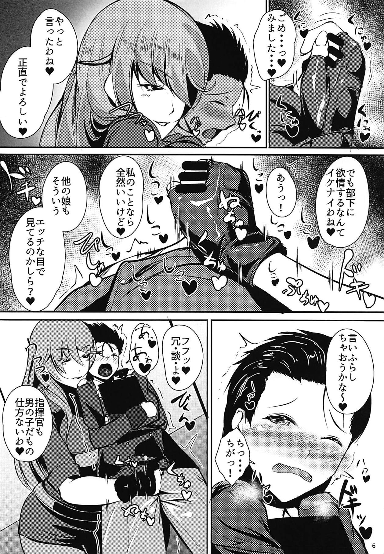 (COMIC1☆15) [ASG-Project (浅戯)] LADYS BACKYARD LINE (少女前線)