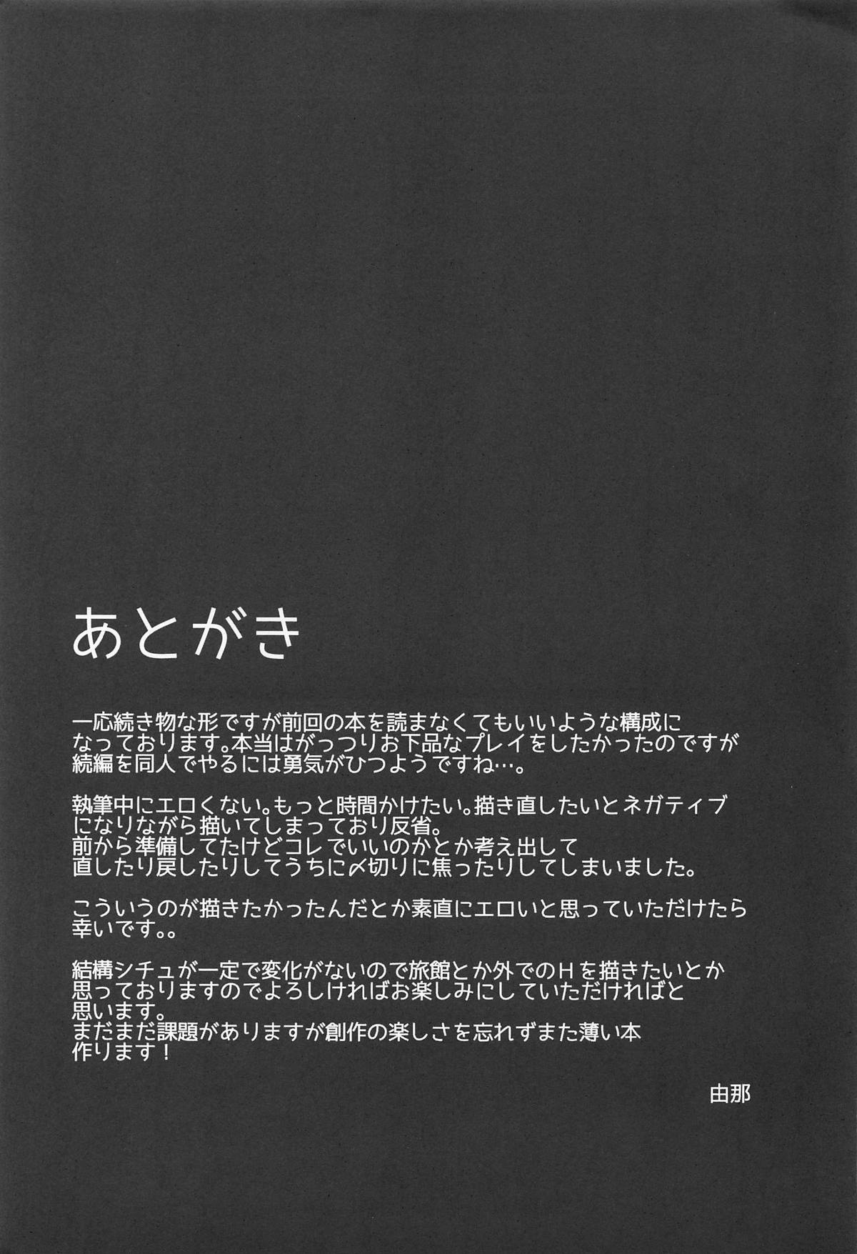 (C96) [モノクロモミジ (由那)] 浜風快楽に堕ツ～知らないおっさん提督編～ (艦隊これくしょん -艦これ-)