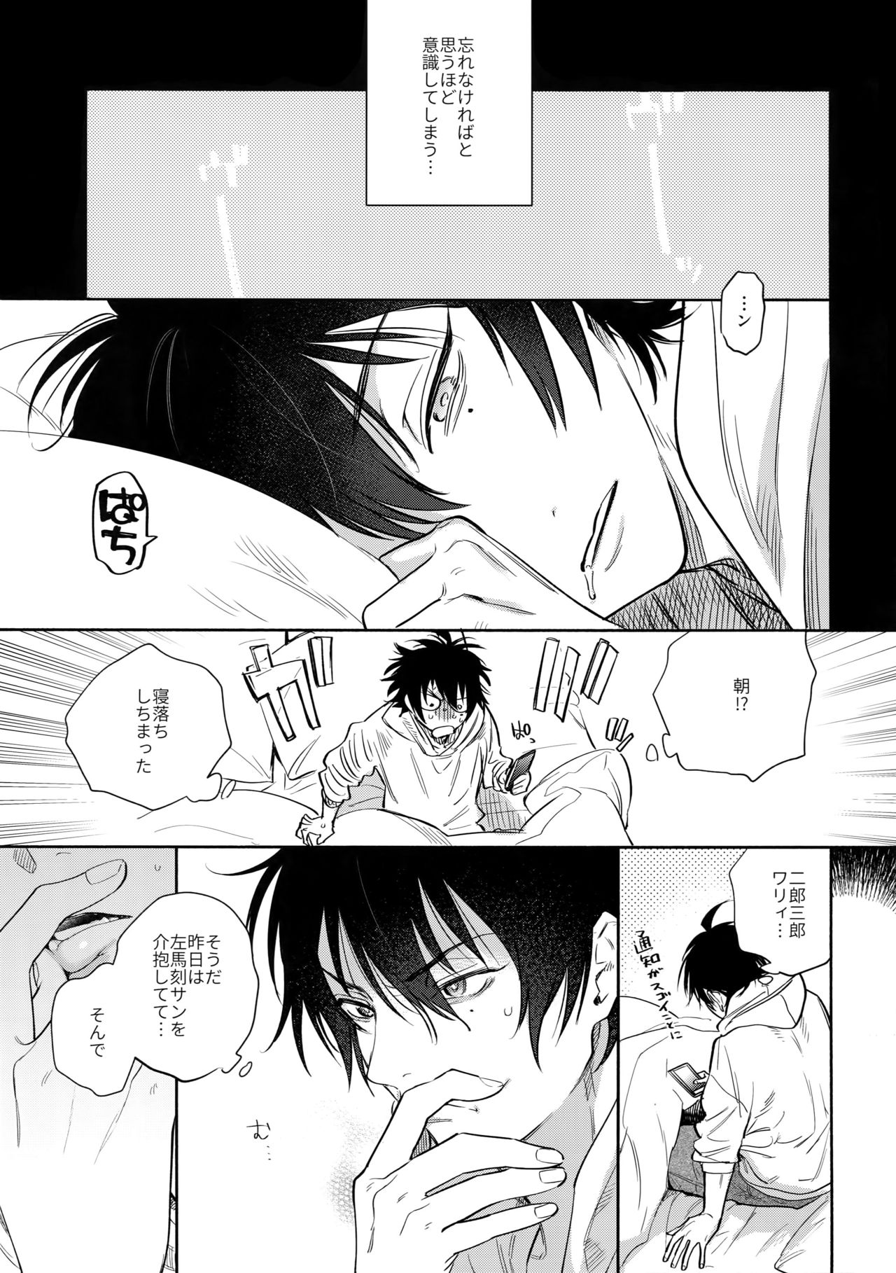 (Crazy Lyric Battle) [メスチャンホンポ (onna)] KISS ME TENDER! (ヒプノシスマイク)