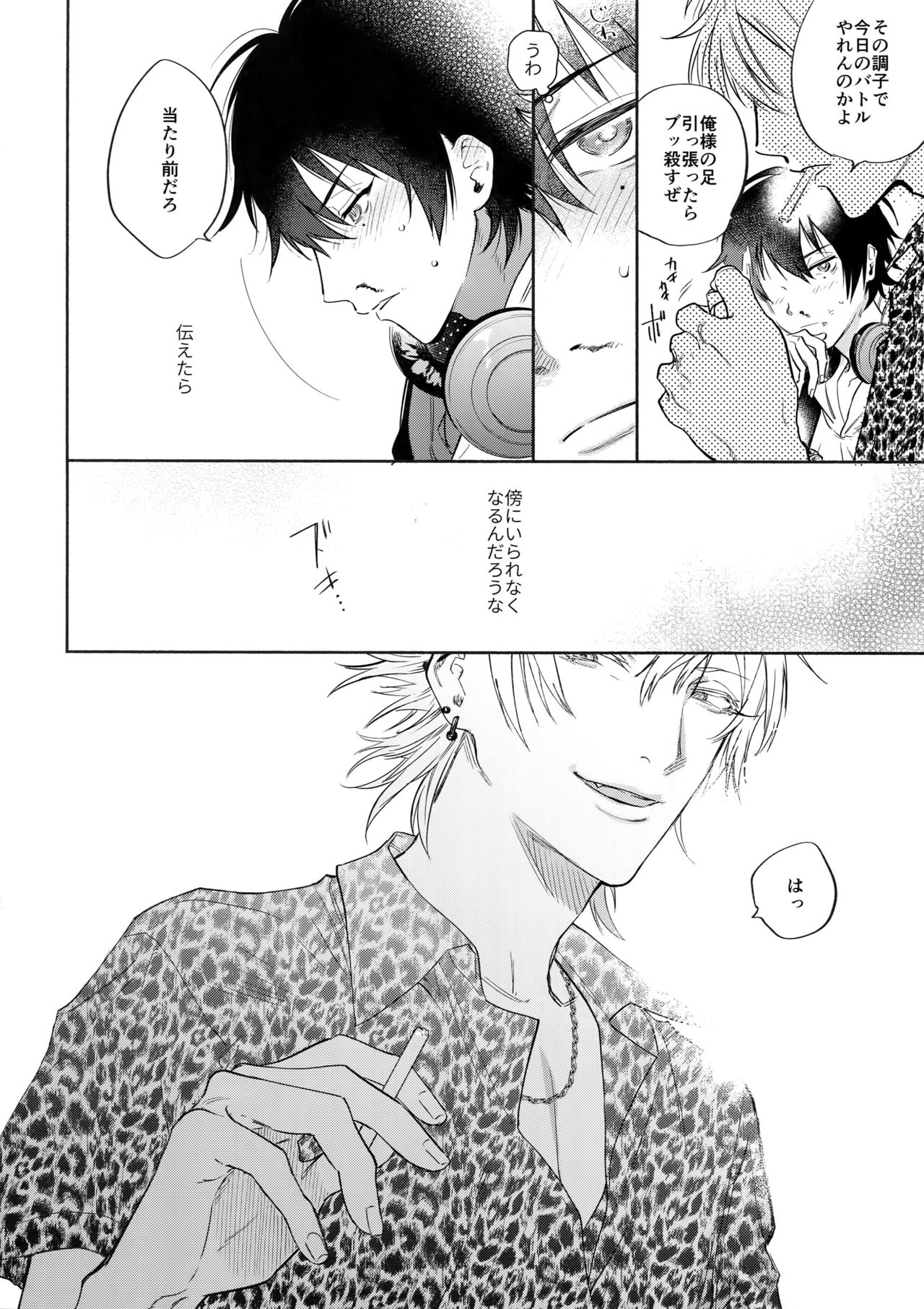 (Crazy Lyric Battle) [メスチャンホンポ (onna)] KISS ME TENDER! (ヒプノシスマイク)