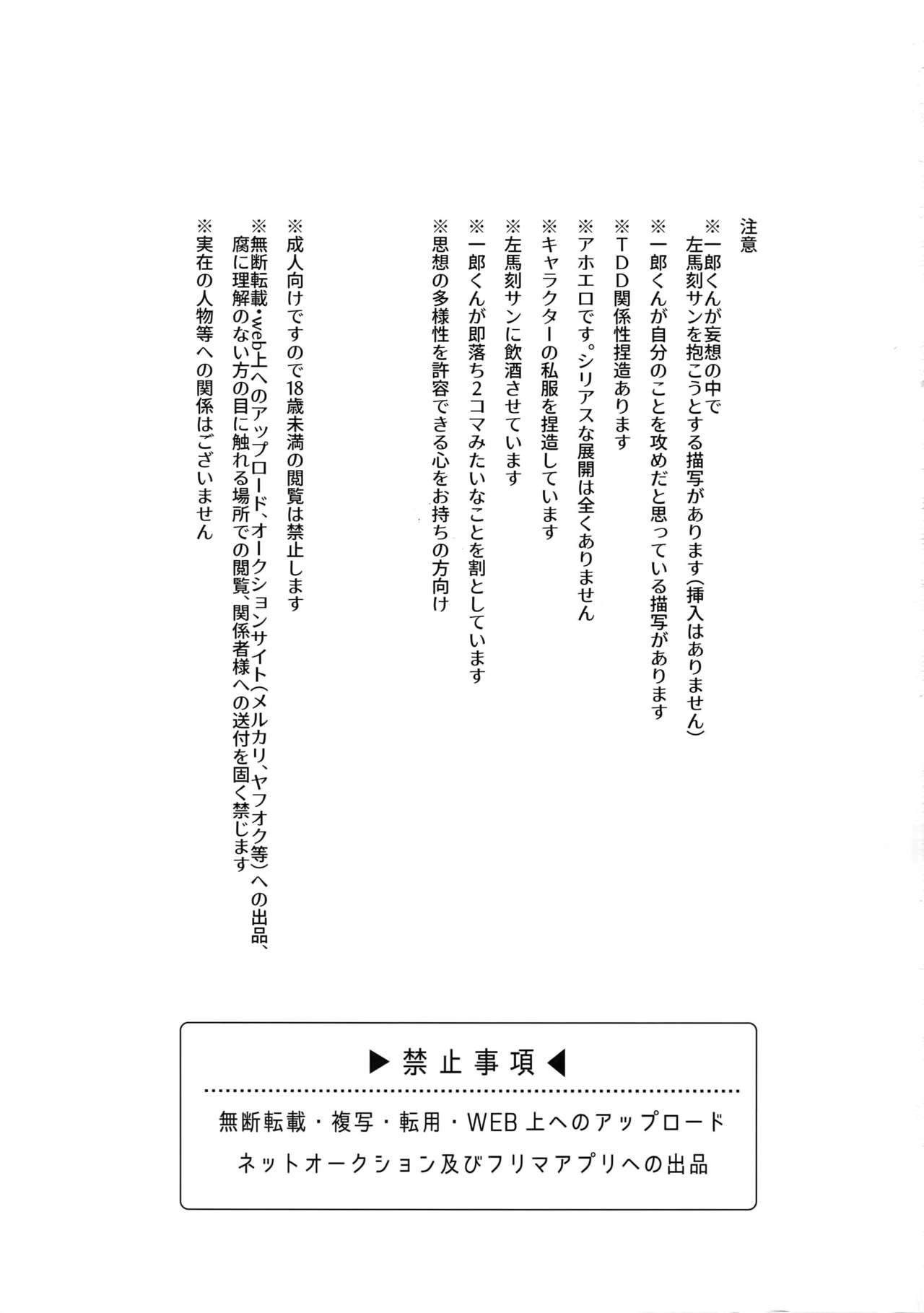 (Crazy Lyric Battle) [メスチャンホンポ (onna)] KISS ME TENDER! (ヒプノシスマイク)