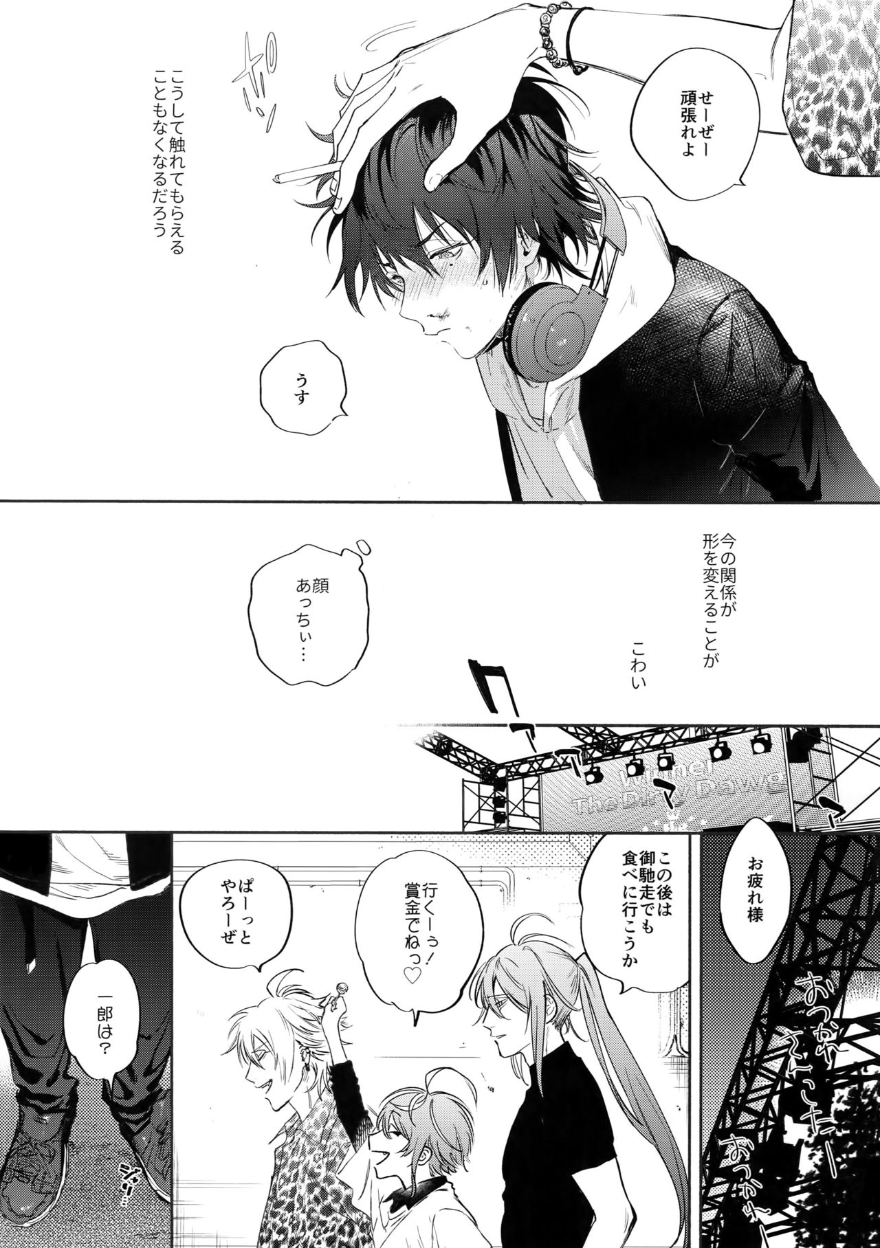 (Crazy Lyric Battle) [メスチャンホンポ (onna)] KISS ME TENDER! (ヒプノシスマイク)