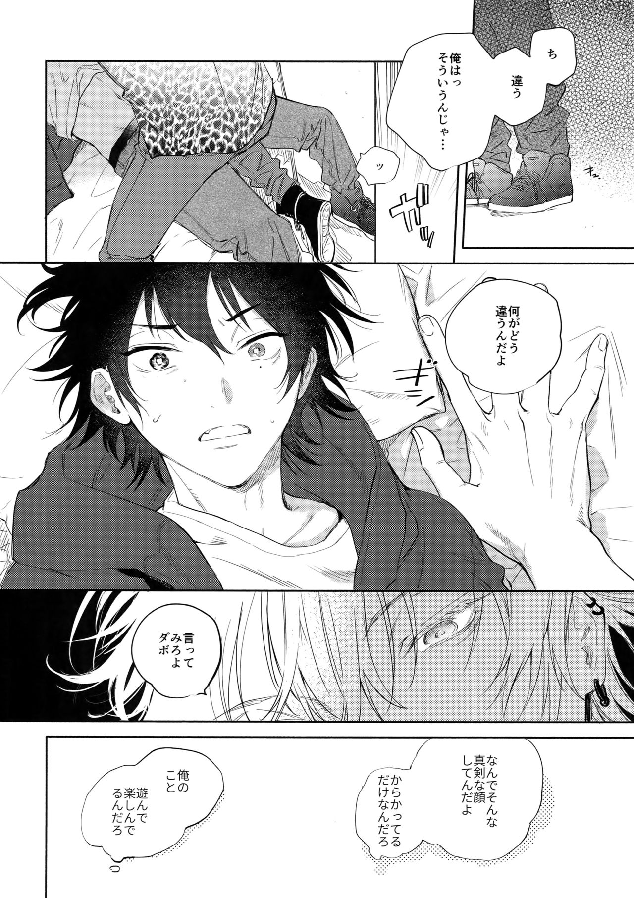 (Crazy Lyric Battle) [メスチャンホンポ (onna)] KISS ME TENDER! (ヒプノシスマイク)