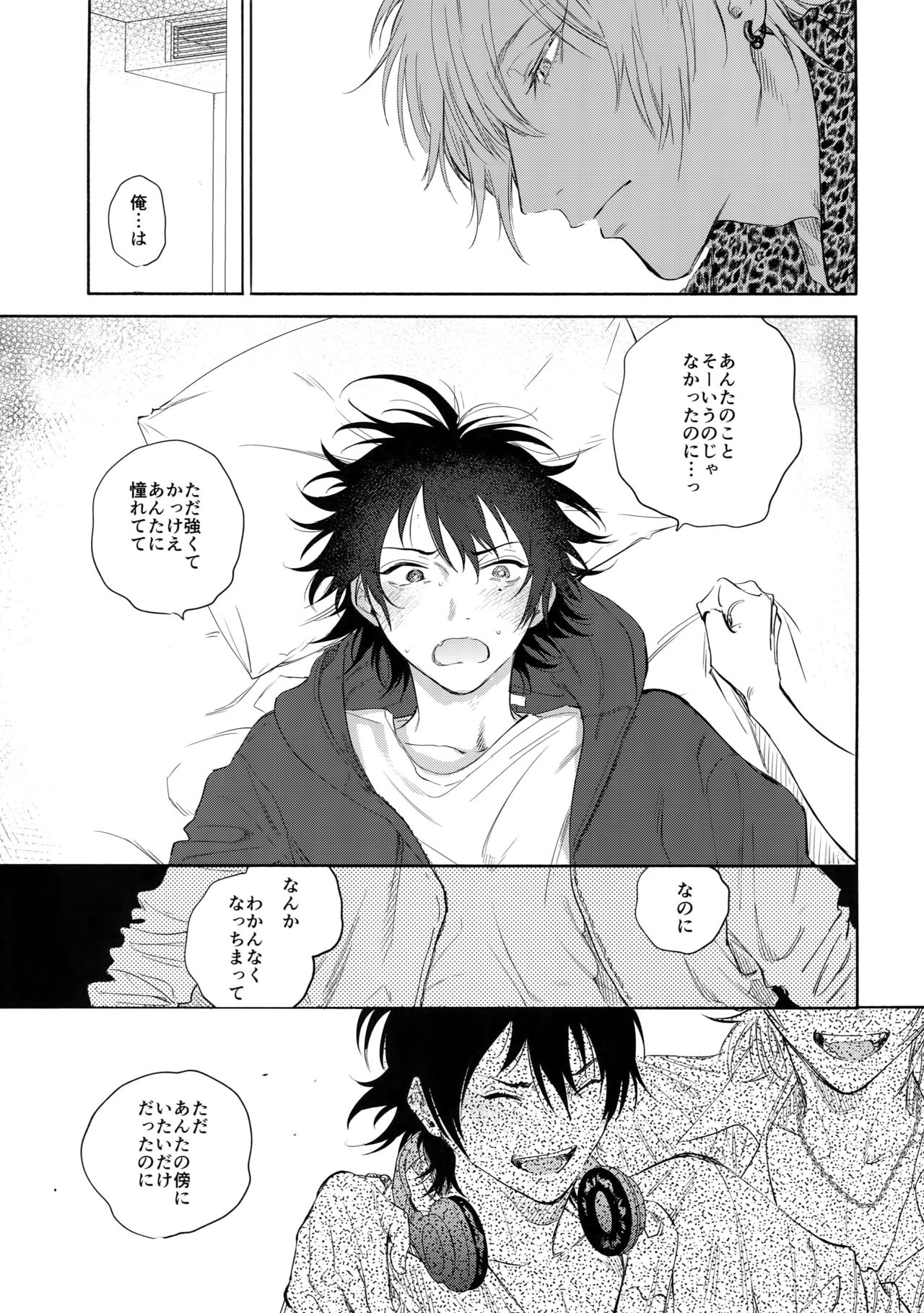 (Crazy Lyric Battle) [メスチャンホンポ (onna)] KISS ME TENDER! (ヒプノシスマイク)