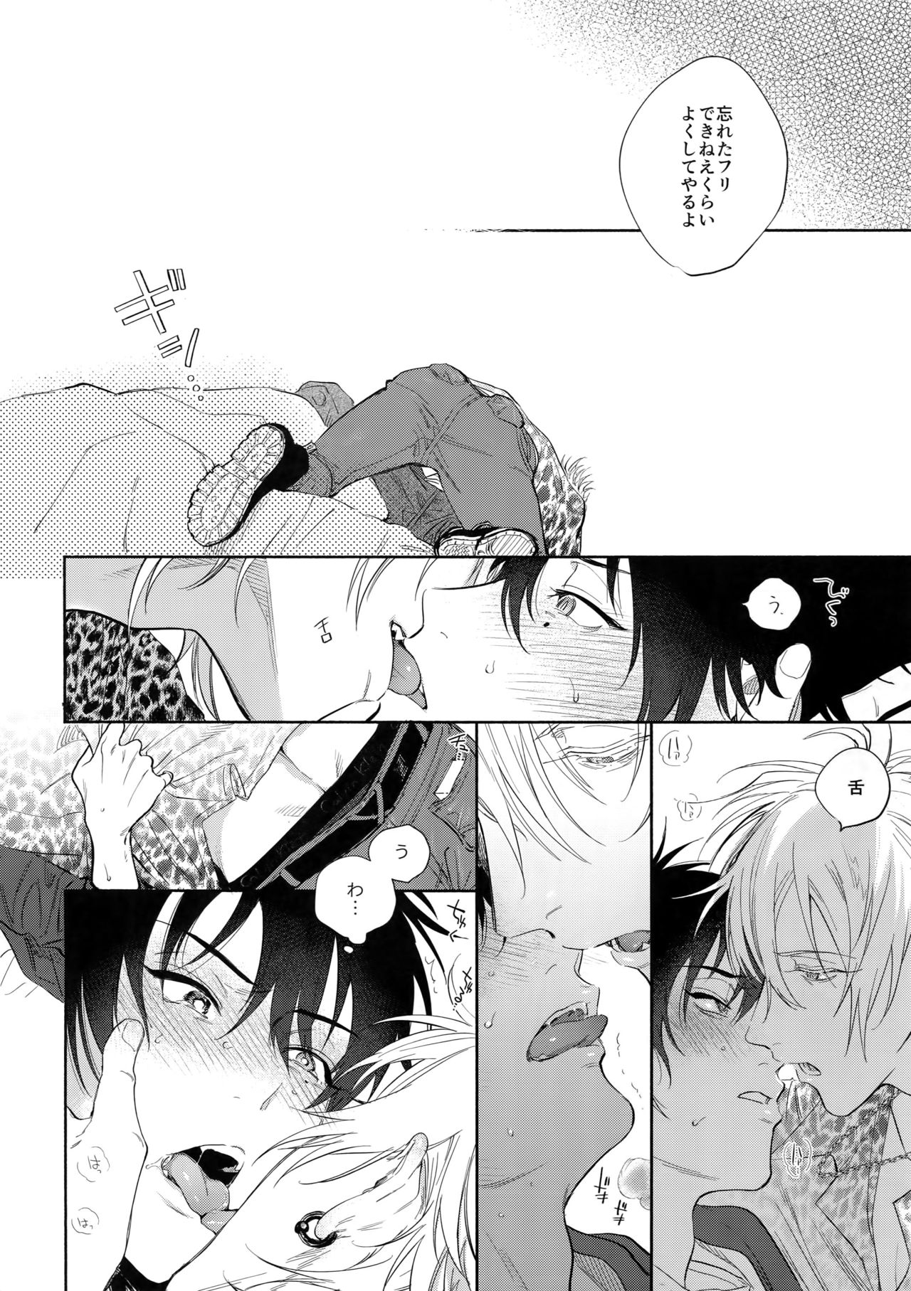 (Crazy Lyric Battle) [メスチャンホンポ (onna)] KISS ME TENDER! (ヒプノシスマイク)