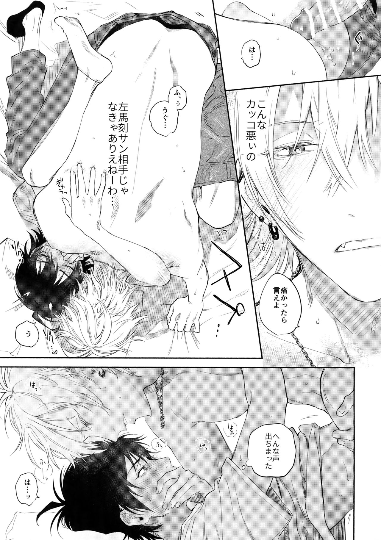 (Crazy Lyric Battle) [メスチャンホンポ (onna)] KISS ME TENDER! (ヒプノシスマイク)