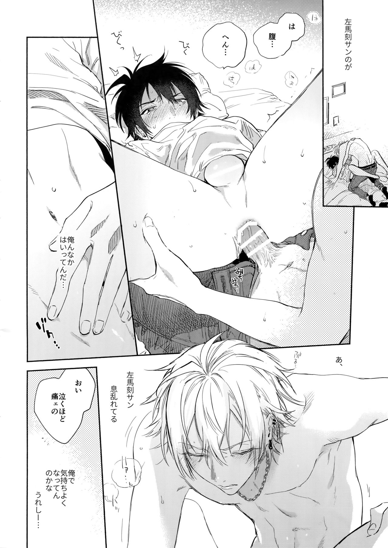 (Crazy Lyric Battle) [メスチャンホンポ (onna)] KISS ME TENDER! (ヒプノシスマイク)