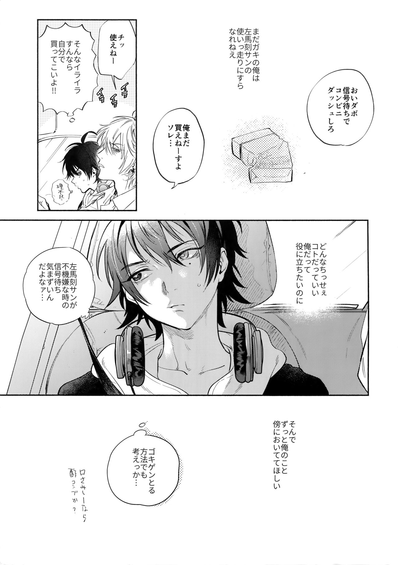 (Crazy Lyric Battle) [メスチャンホンポ (onna)] KISS ME TENDER! (ヒプノシスマイク)