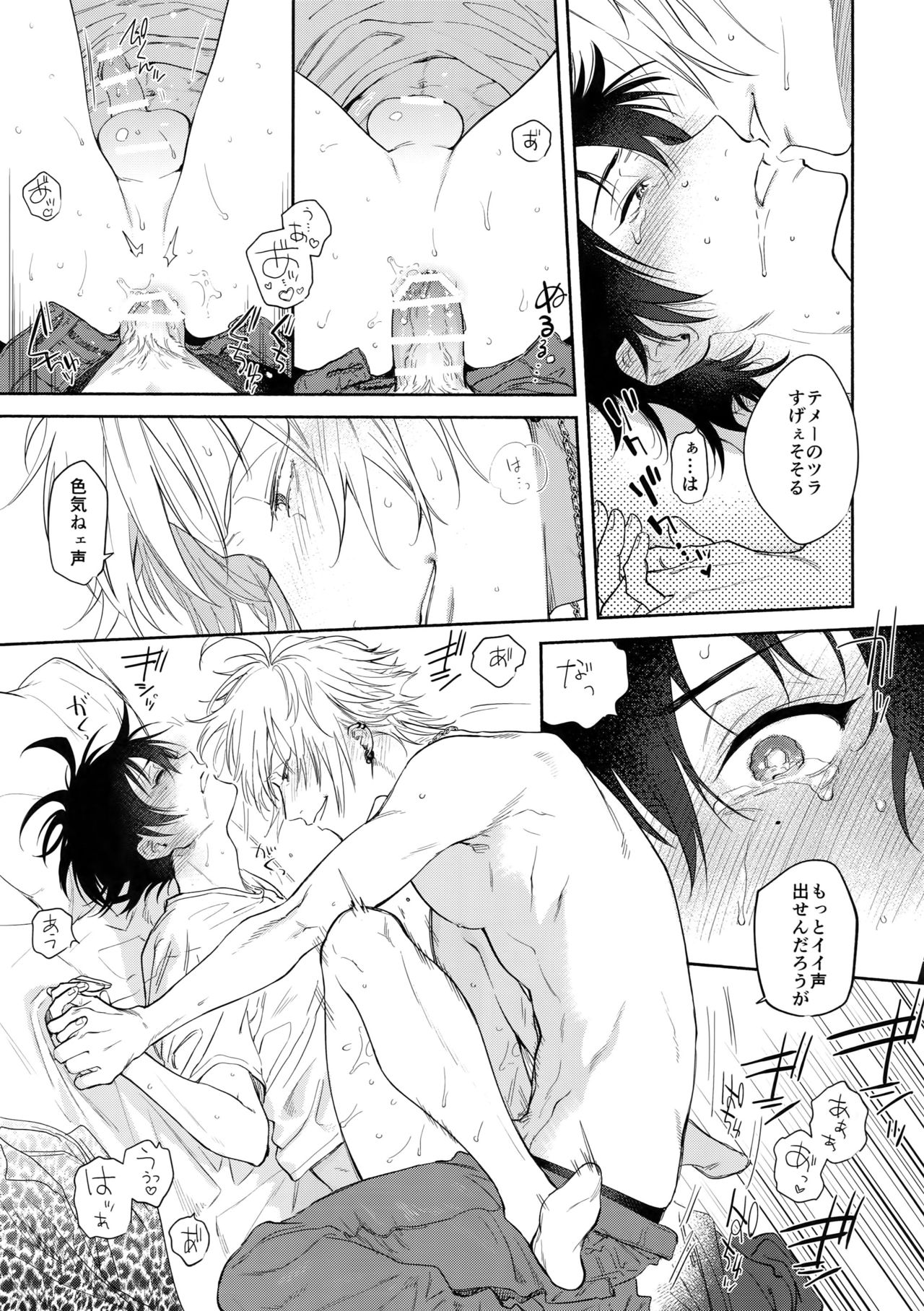 (Crazy Lyric Battle) [メスチャンホンポ (onna)] KISS ME TENDER! (ヒプノシスマイク)