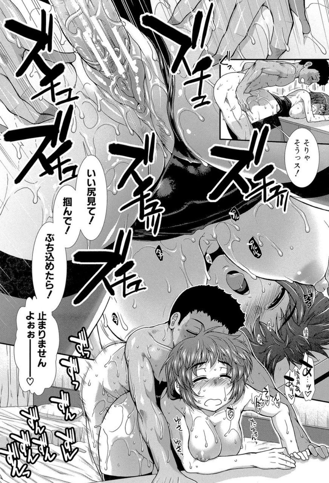 [有賀冬] シリトレ！[DL版]