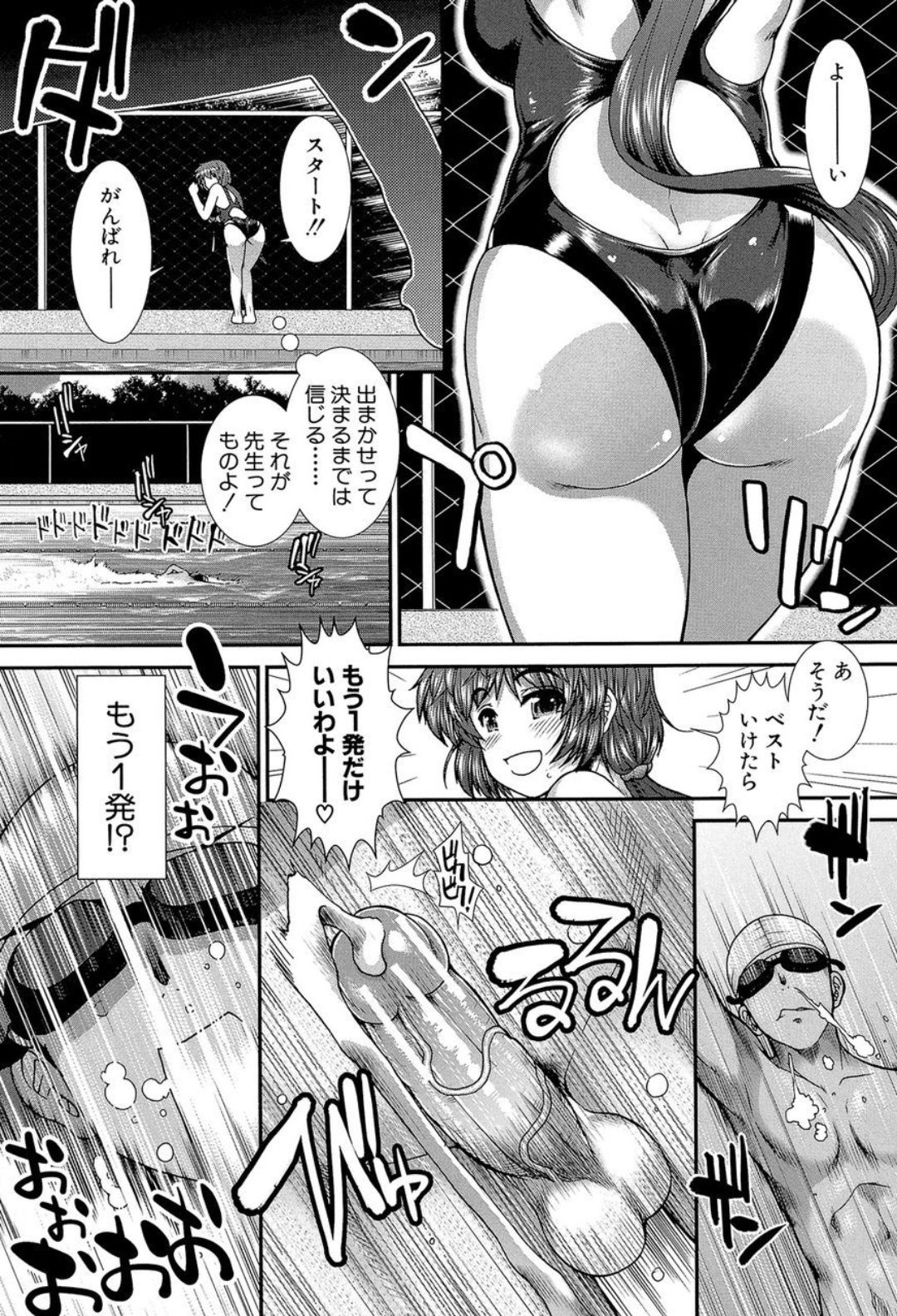 [有賀冬] シリトレ！[DL版]