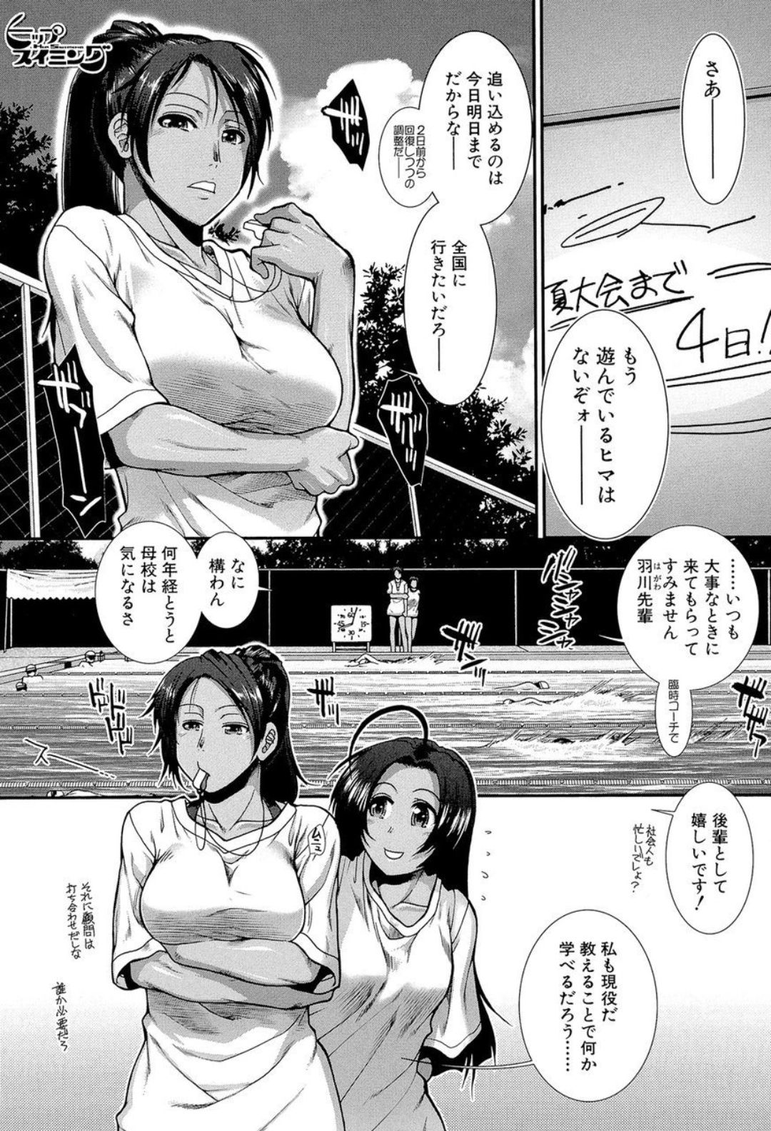 [有賀冬] シリトレ！[DL版]