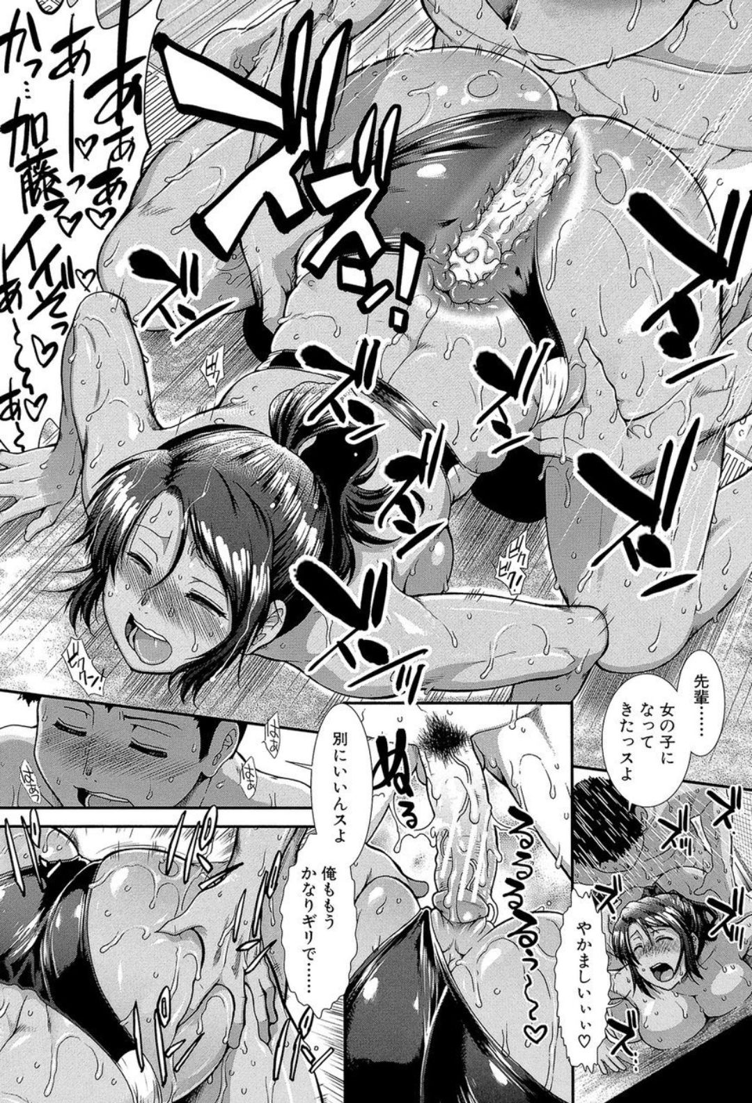 [有賀冬] シリトレ！[DL版]