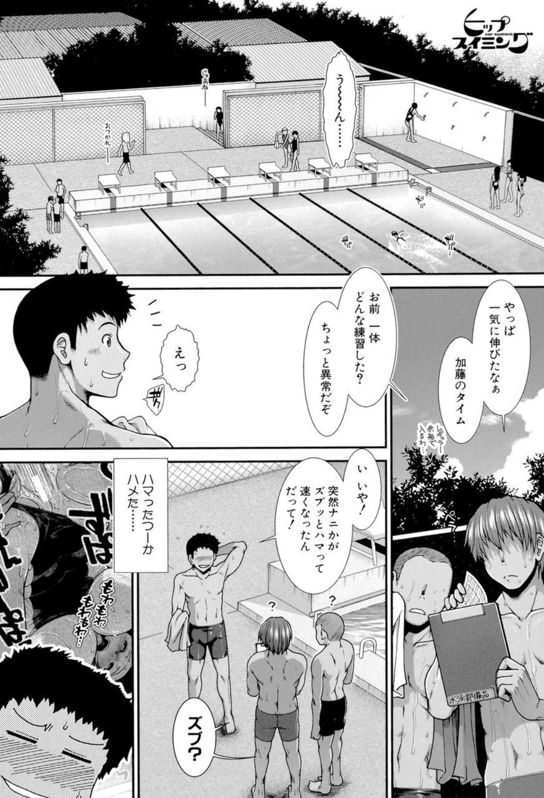 [有賀冬] シリトレ！[DL版]