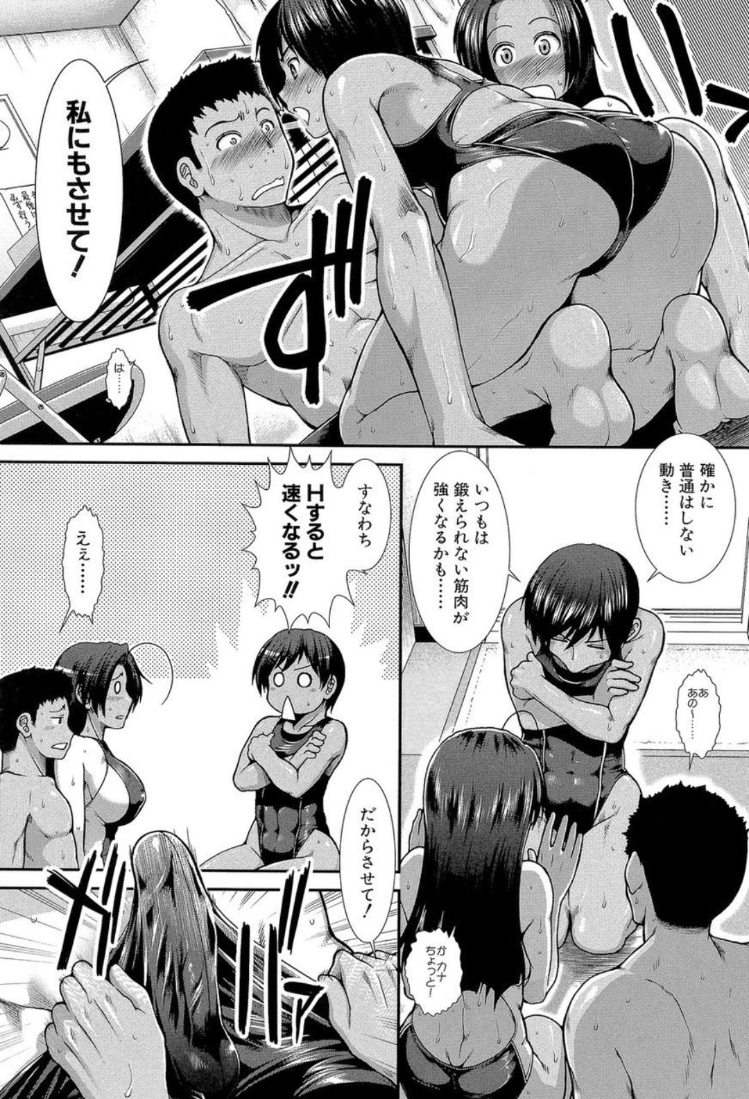 [有賀冬] シリトレ！[DL版]