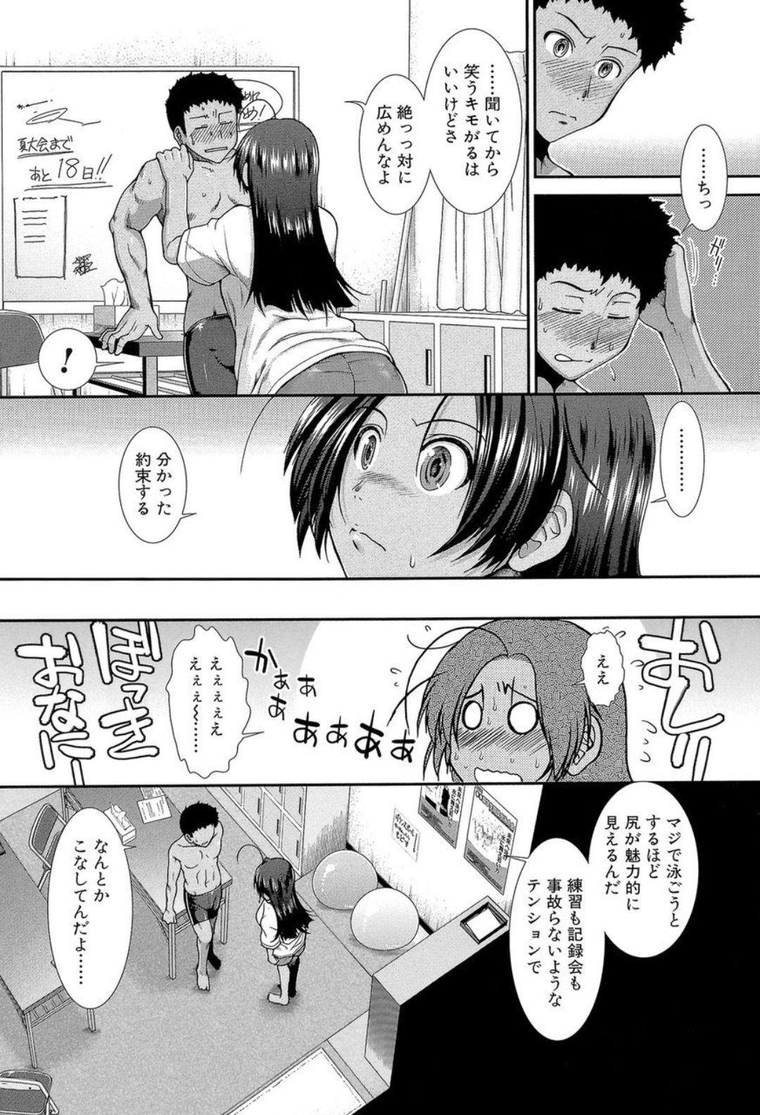 [有賀冬] シリトレ！[DL版]