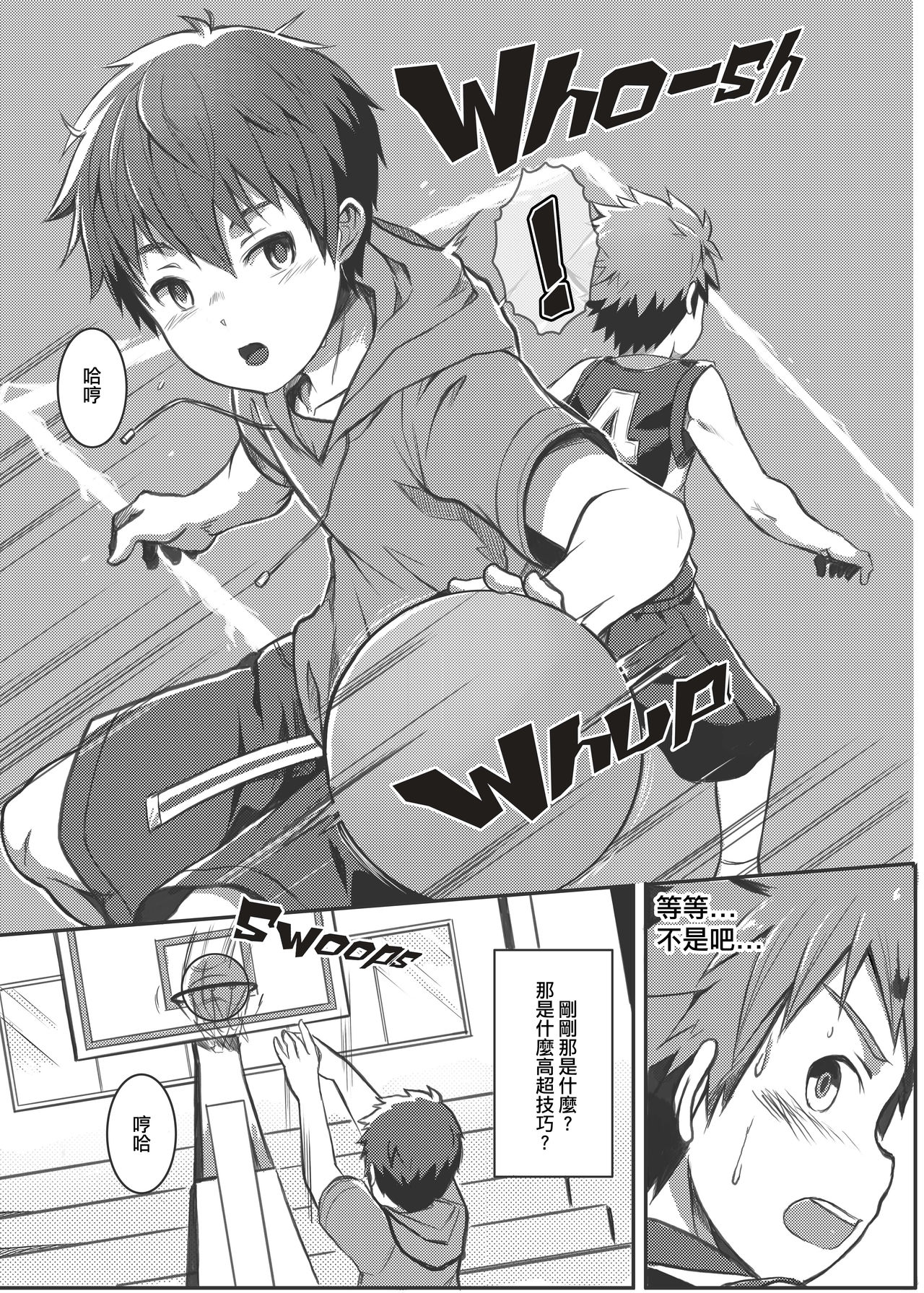 [Beater (daikung)] エース・スター [中国語] [DL版]