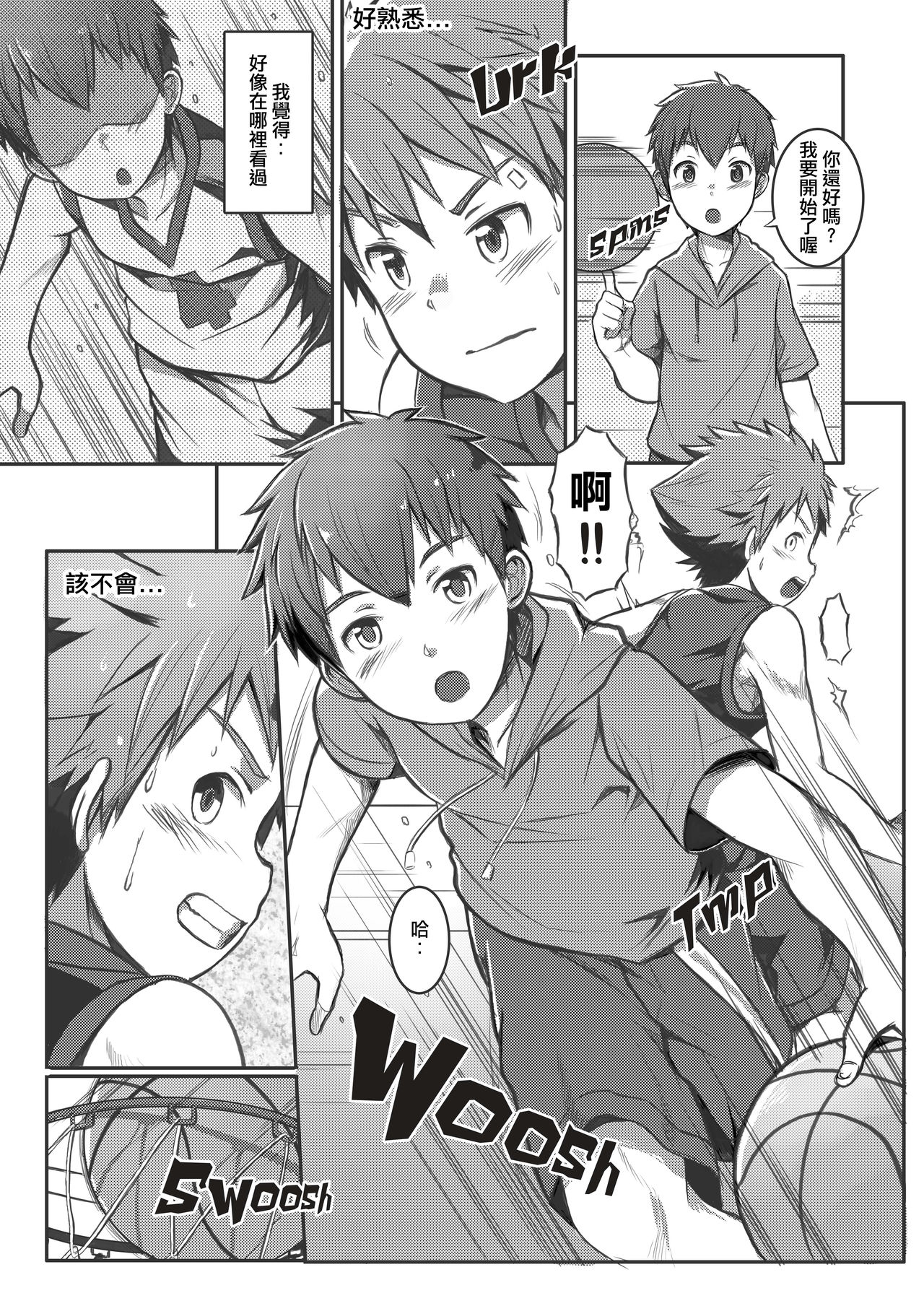 [Beater (daikung)] エース・スター [中国語] [DL版]