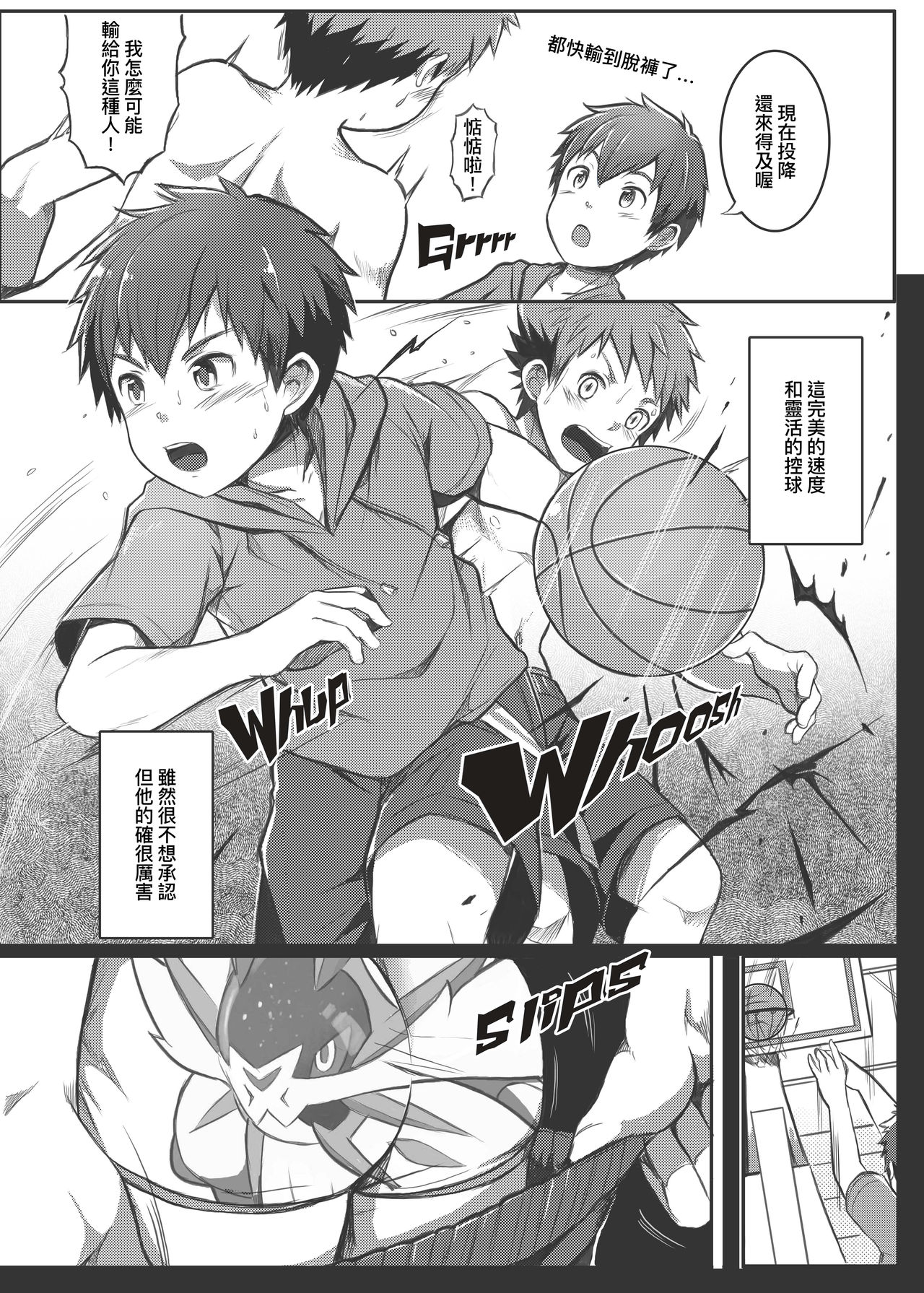 [Beater (daikung)] エース・スター [中国語] [DL版]