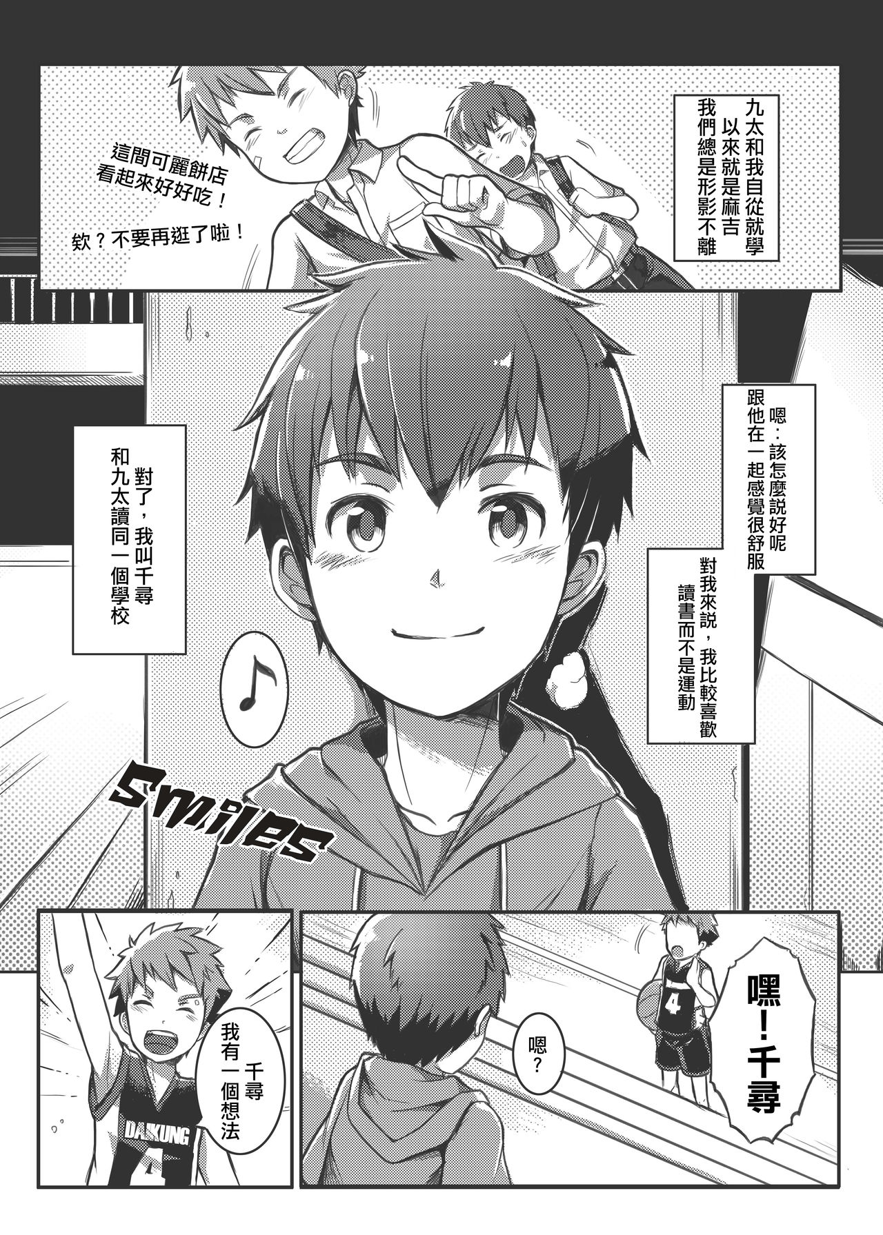 [Beater (daikung)] エース・スター [中国語] [DL版]