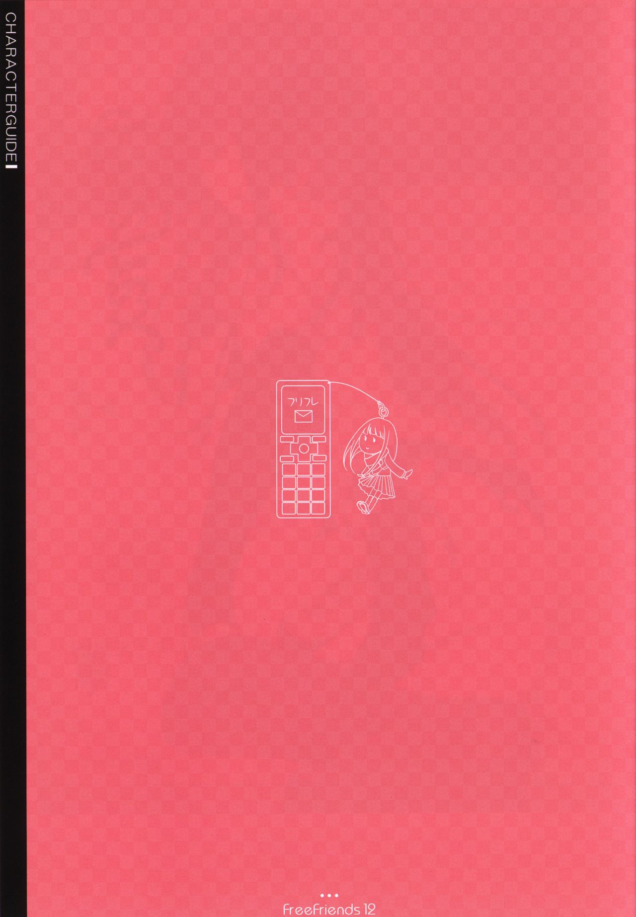 [ノエシス] フリフレ ビジュアルファンブック