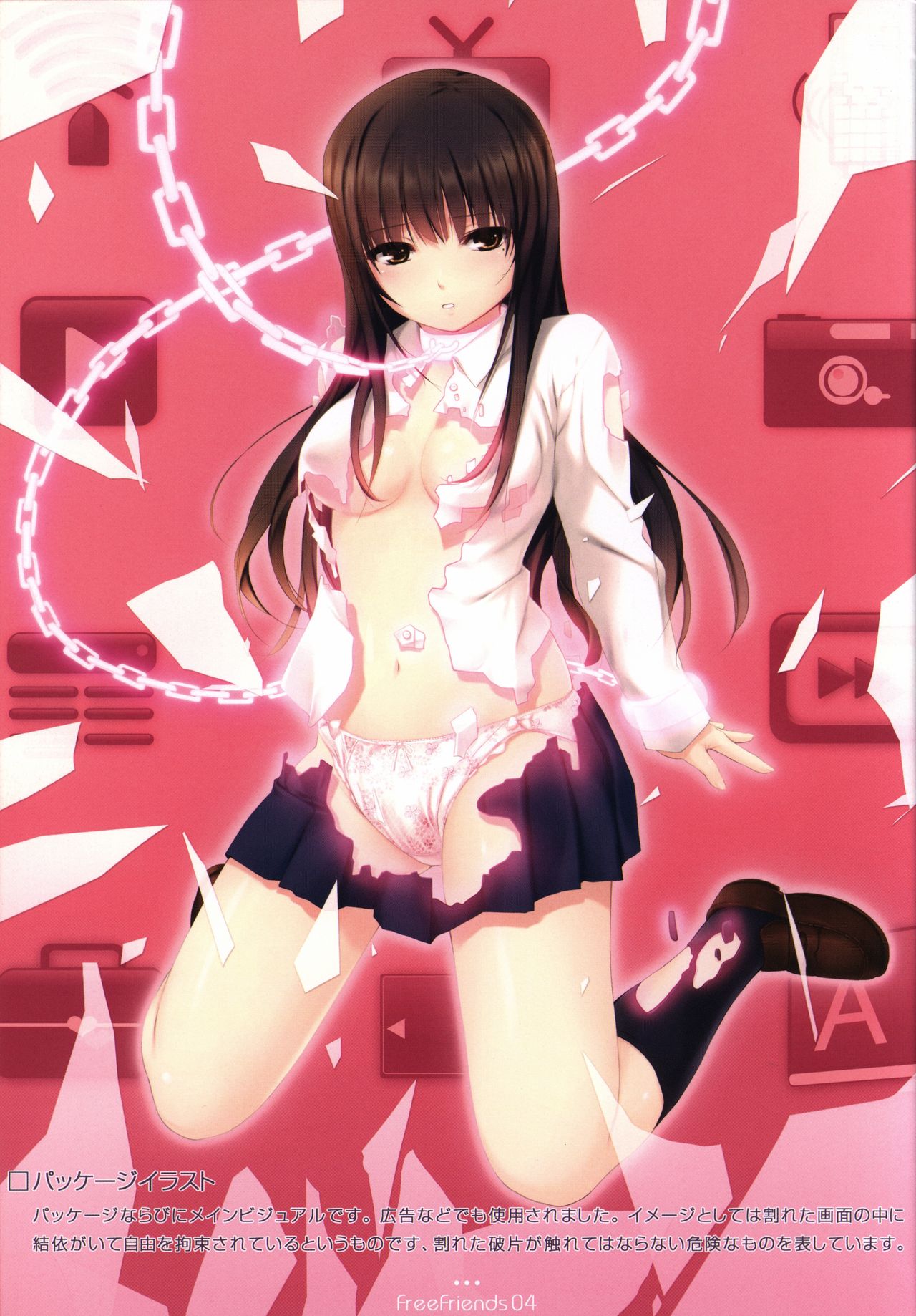 [ノエシス] フリフレ ビジュアルファンブック