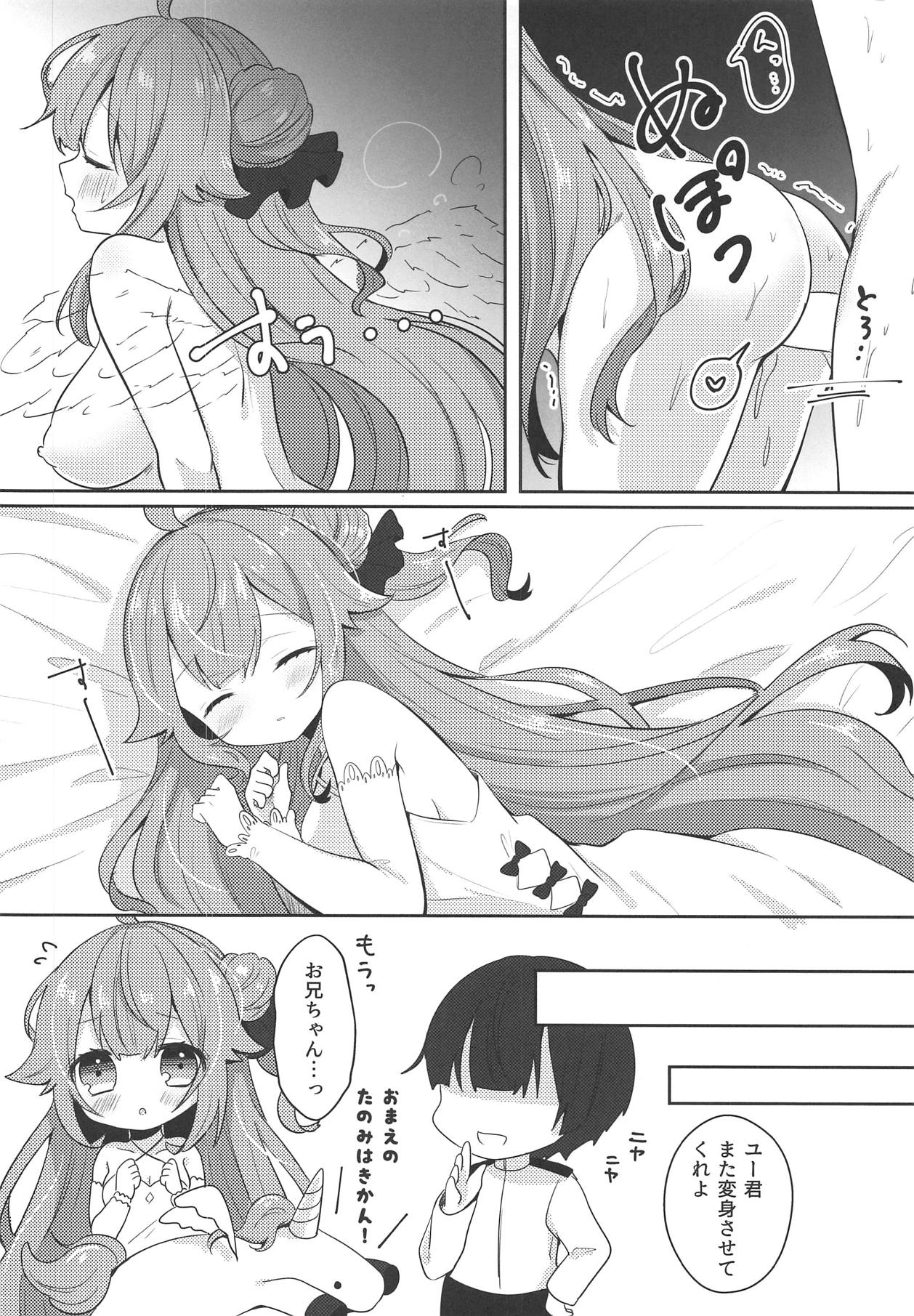 (COMIC1☆15) [meroro (上嶋ハルキ)] ユニコーントリック! (アズールレーン)