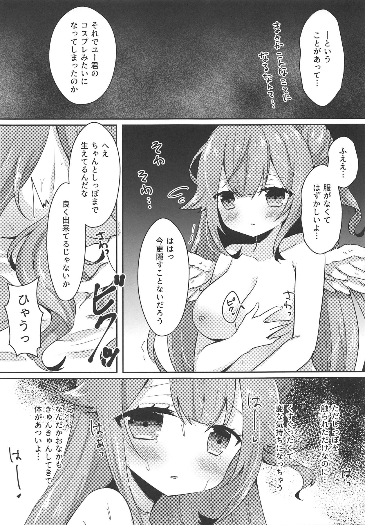 (COMIC1☆15) [meroro (上嶋ハルキ)] ユニコーントリック! (アズールレーン)