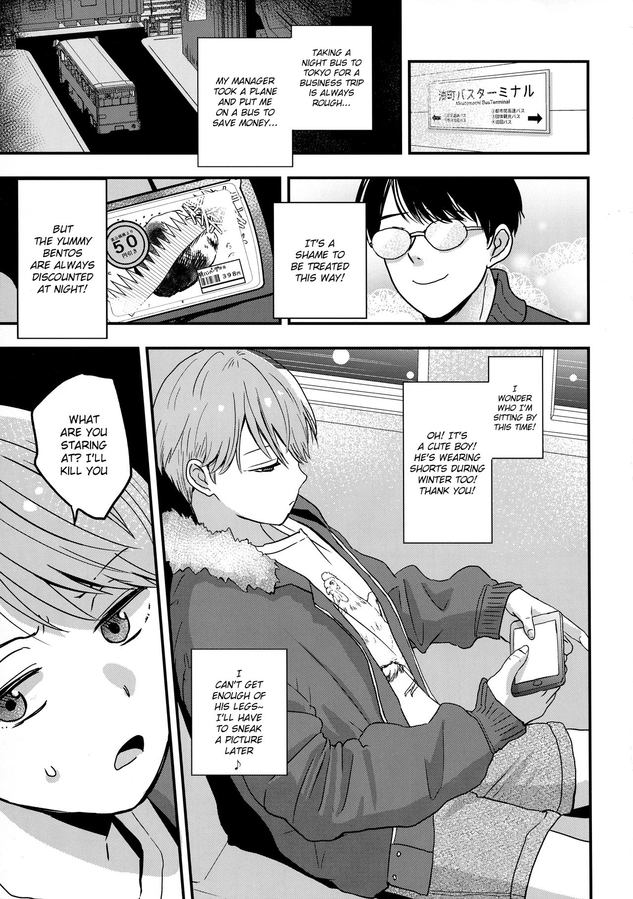 (J.GARDEN 46) [久米 (ミナカミ理久)] 欲情ノンストップバス [英訳]