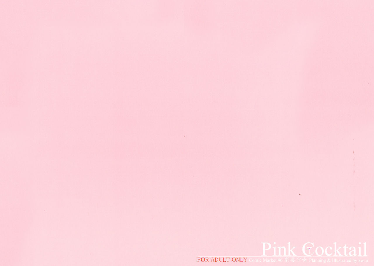 (C96) [劇毒少女 (ke-ta)] Pink Cocktail (東方Project)