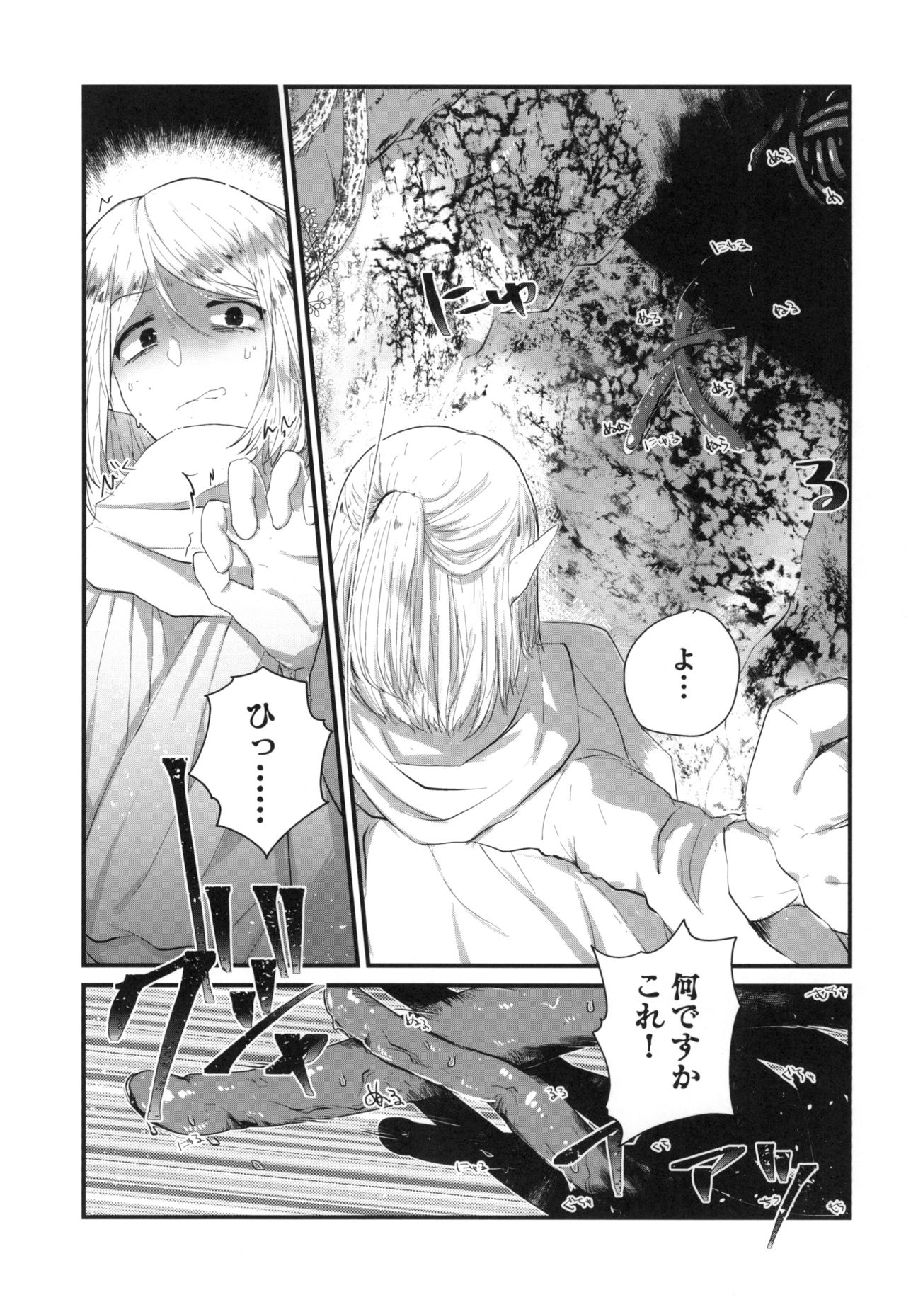 (コミティア128) [SOTOKARASATTO (山本泓音)] 薬師エルフ♂が都合の良い性転換触手と出会ったことで人生大成功する本