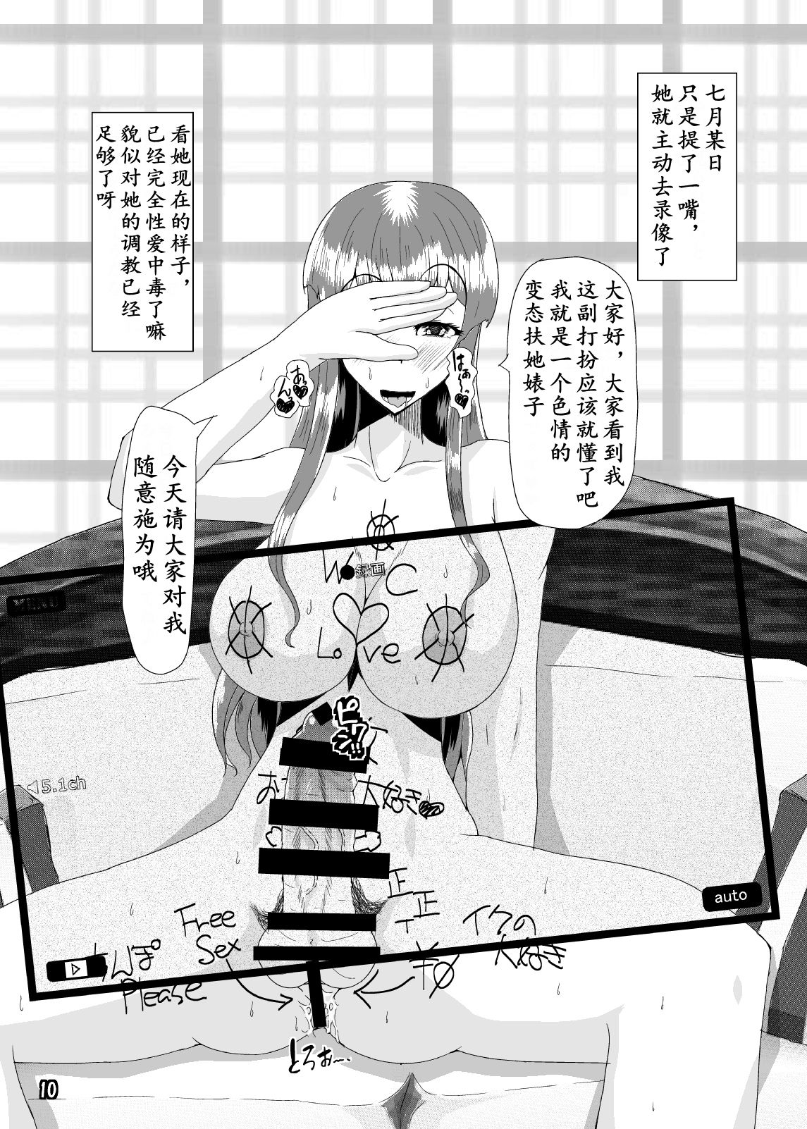 [黒杜屋 (黒田クロ)] Metamorphosis [中国翻訳] [DL版]