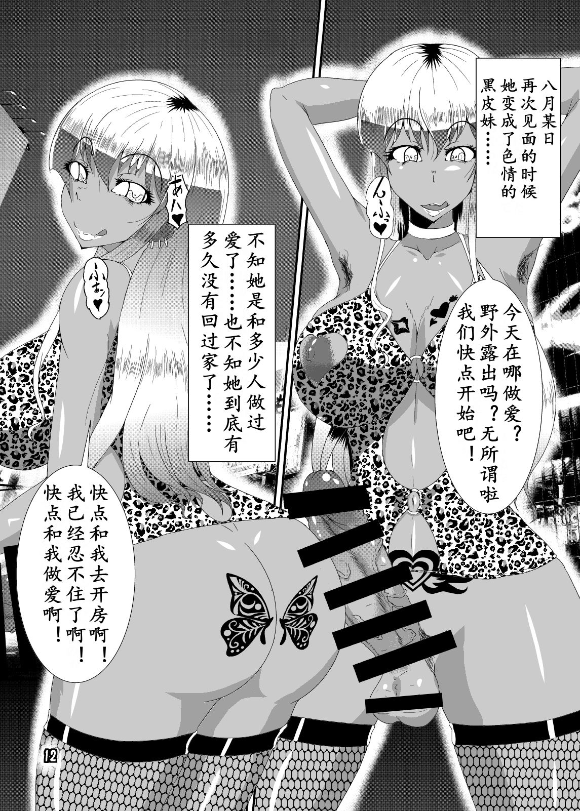 [黒杜屋 (黒田クロ)] Metamorphosis [中国翻訳] [DL版]