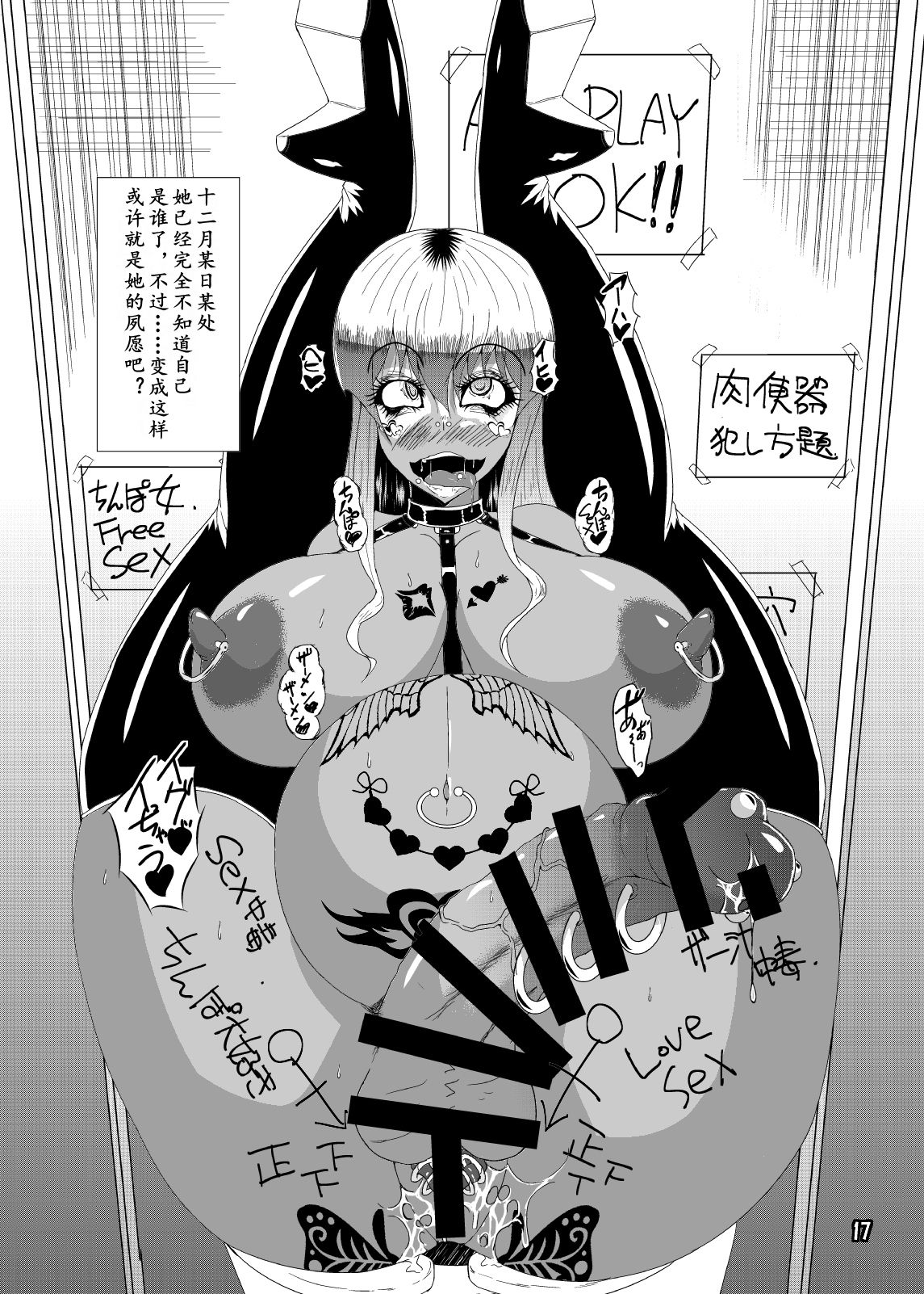 [黒杜屋 (黒田クロ)] Metamorphosis [中国翻訳] [DL版]