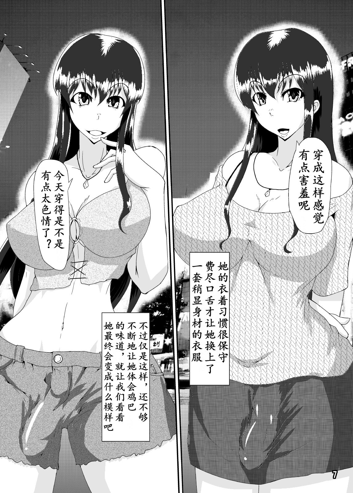 [黒杜屋 (黒田クロ)] Metamorphosis [中国翻訳] [DL版]