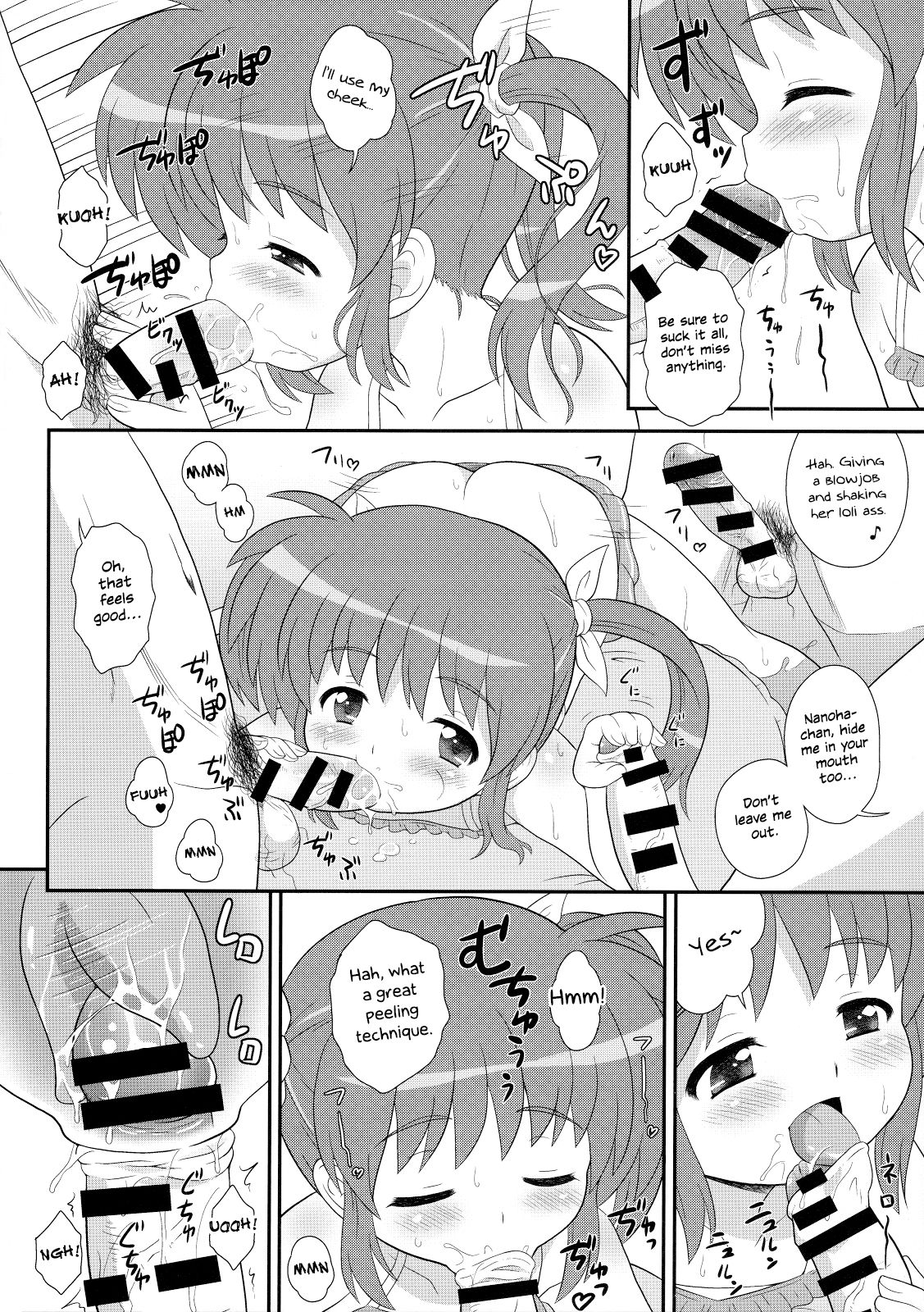 (C85) [大艦巨砲組 (あずさのりへー)] なのはちゃん じぇい☆エース (魔法少女リリカルなのは) [英訳]