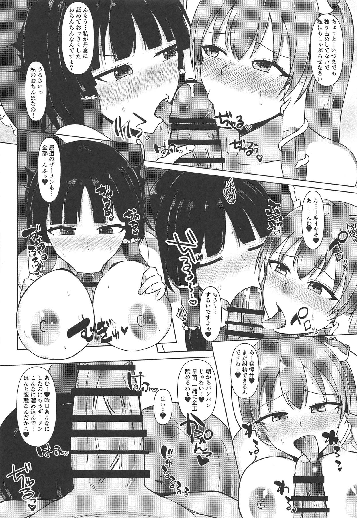 (例大祭16) [Green tea Lab (midarin)] おねだりW巫女 (東方Project)
