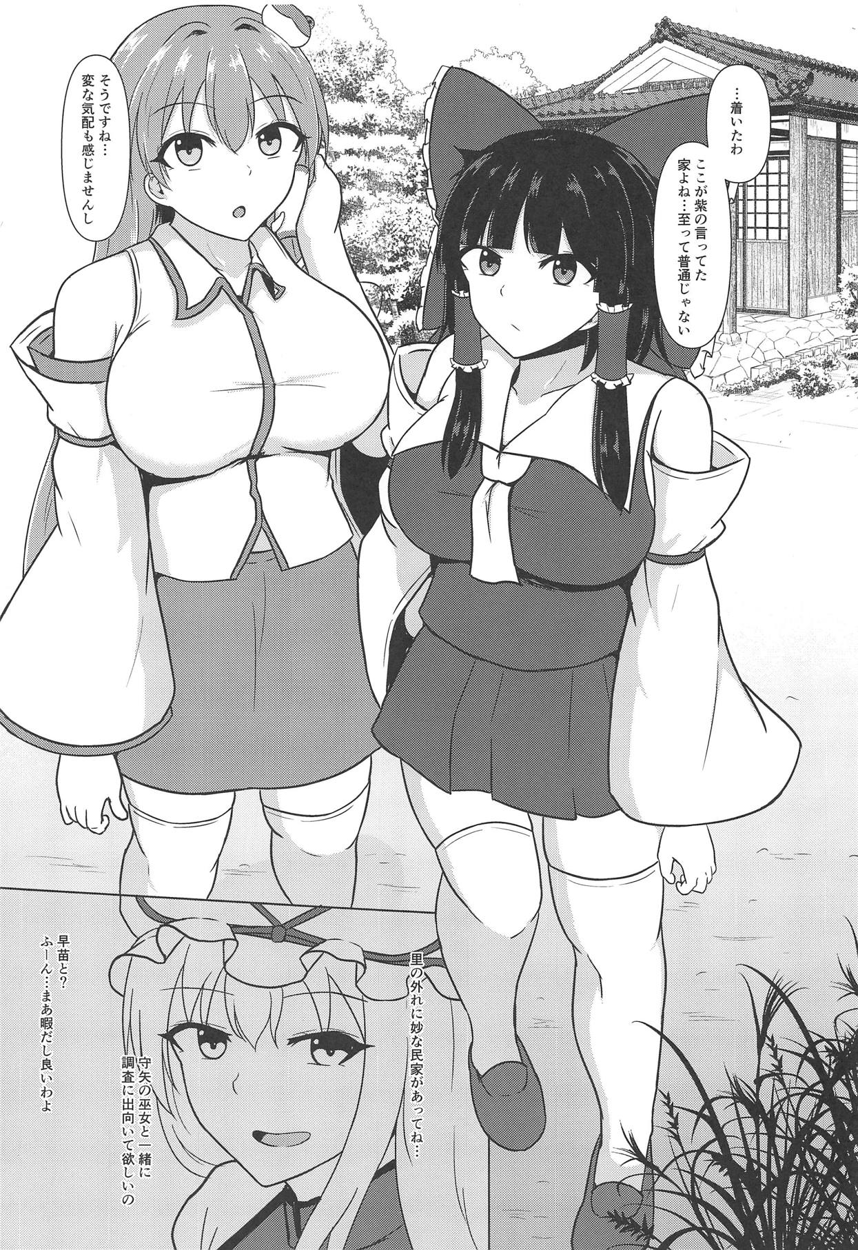 (例大祭16) [Green tea Lab (midarin)] おねだりW巫女 (東方Project)