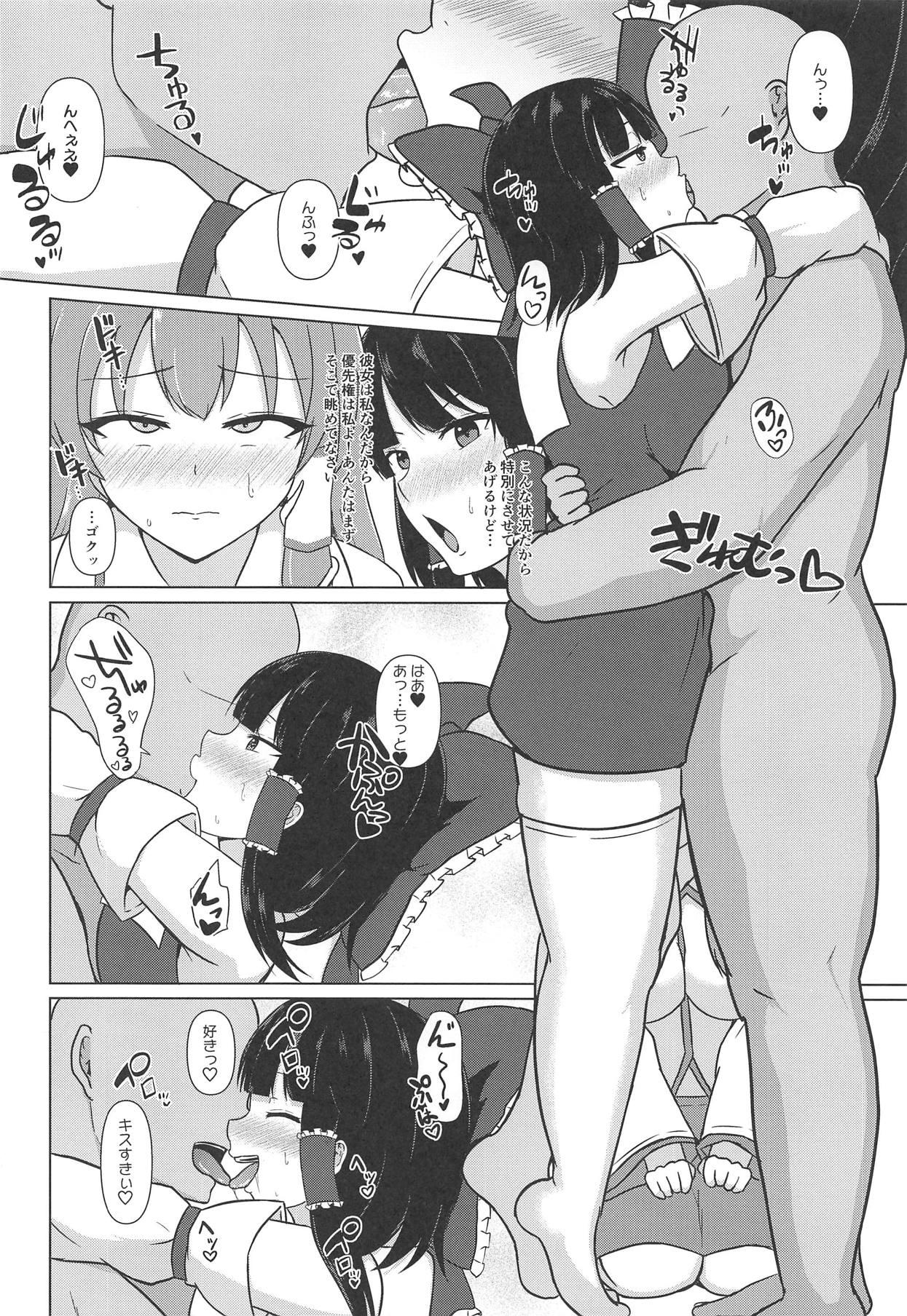 (例大祭16) [Green tea Lab (midarin)] おねだりW巫女 (東方Project)