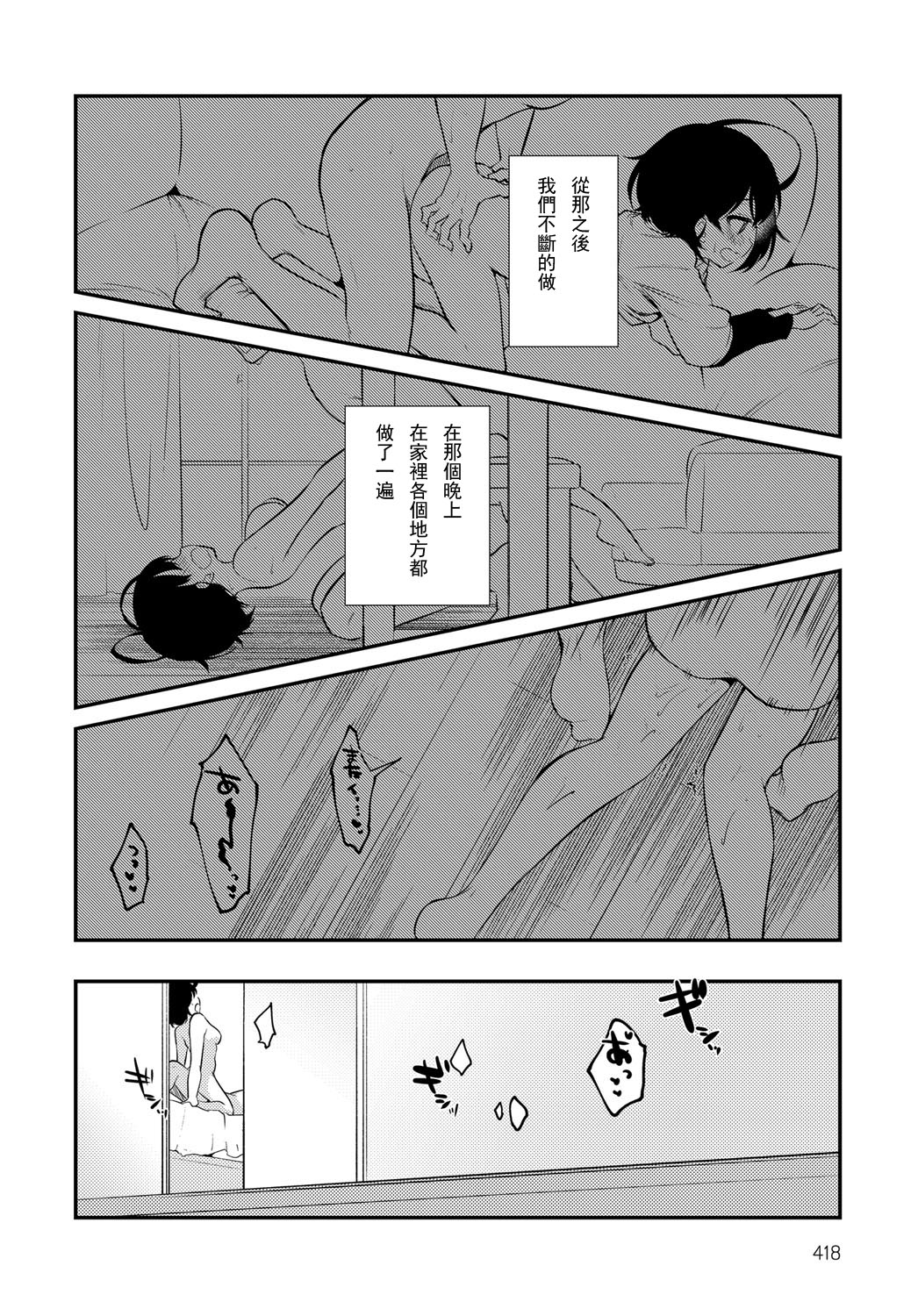 [野際かえで] 流されお姉ちゃん (COMIC アンスリウム 2019年4月号) [中国翻訳] [DL版]