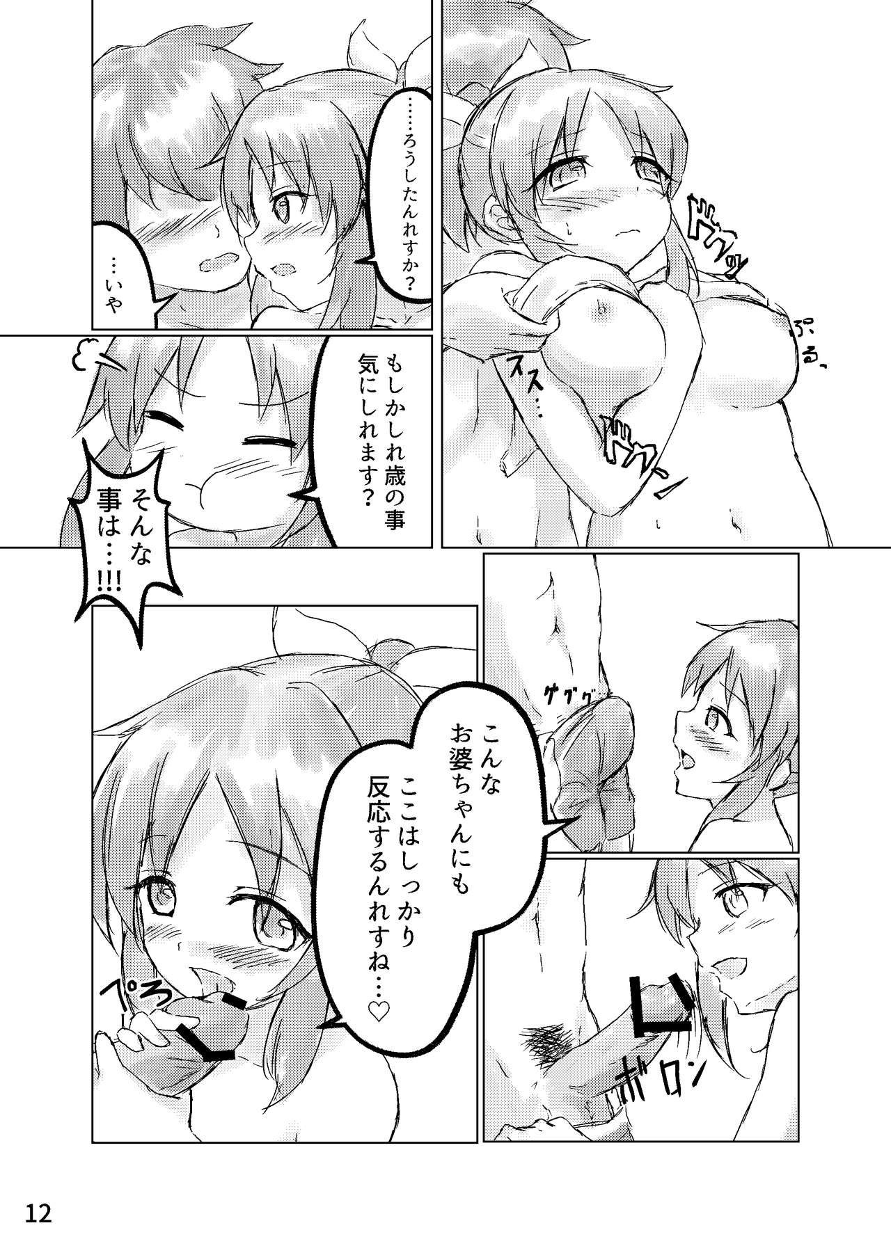 [906睡眠 (偶数P。)] 永久の花は月夜に咲く (アイドルマスター シンデレラガールズ) [DL版]