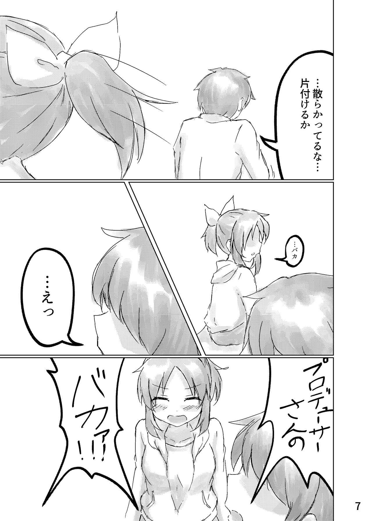 [906睡眠 (偶数P。)] 永久の花は月夜に咲く (アイドルマスター シンデレラガールズ) [DL版]