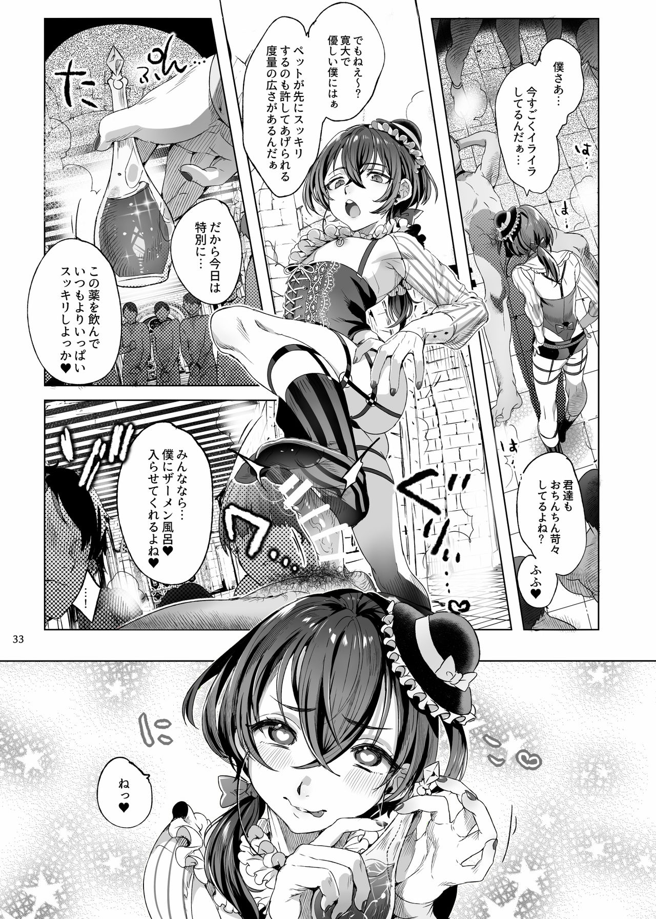 [黒ミサ会場 (池咲ミサ)] 娼年バートリ [DL版]