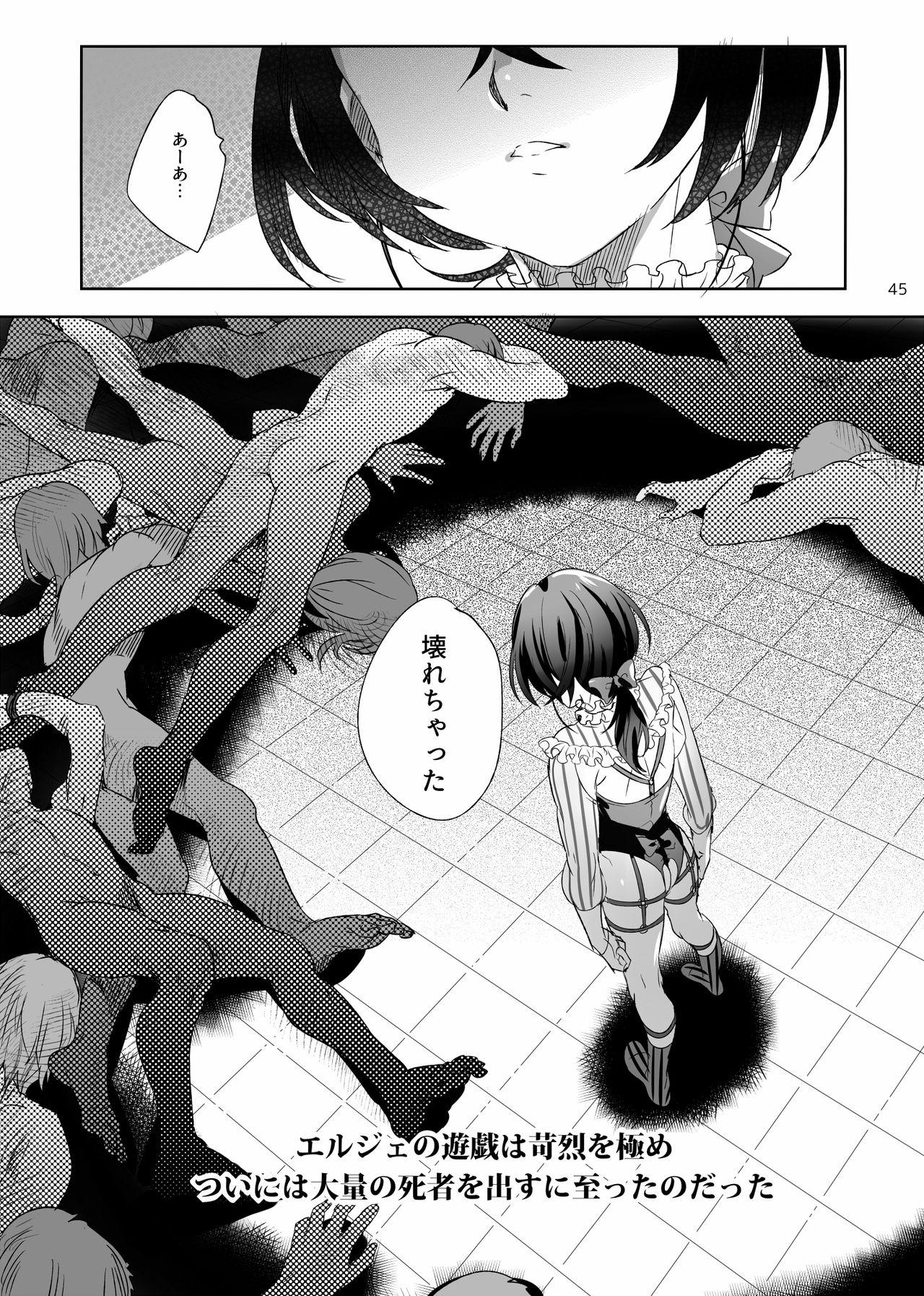 [黒ミサ会場 (池咲ミサ)] 娼年バートリ [DL版]