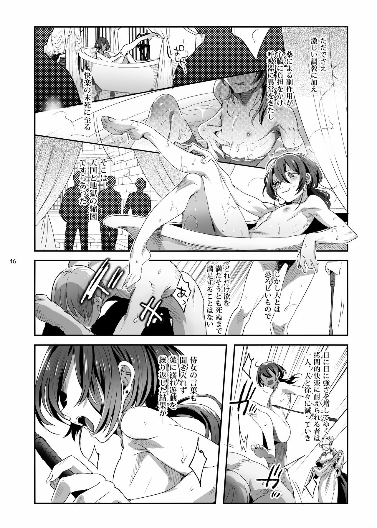 [黒ミサ会場 (池咲ミサ)] 娼年バートリ [DL版]
