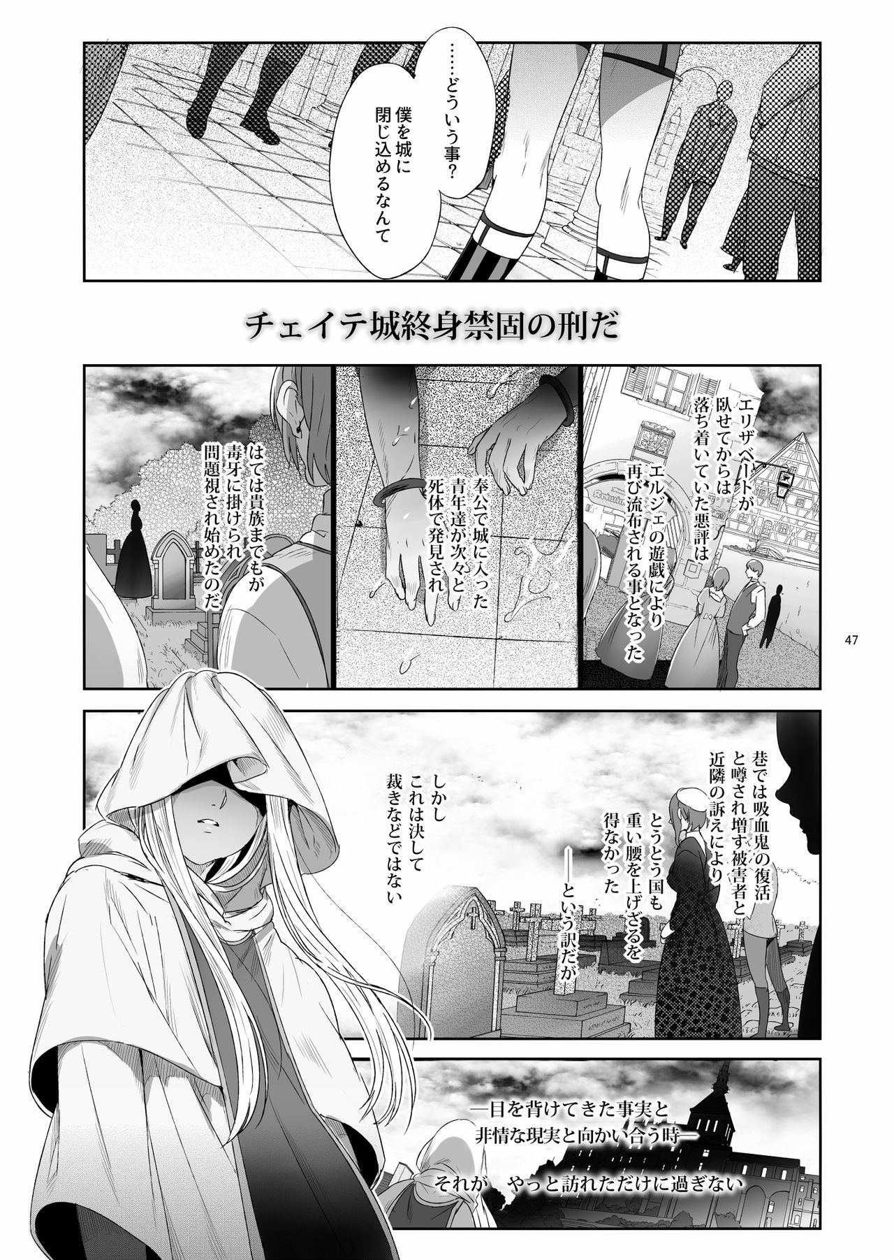 [黒ミサ会場 (池咲ミサ)] 娼年バートリ [DL版]