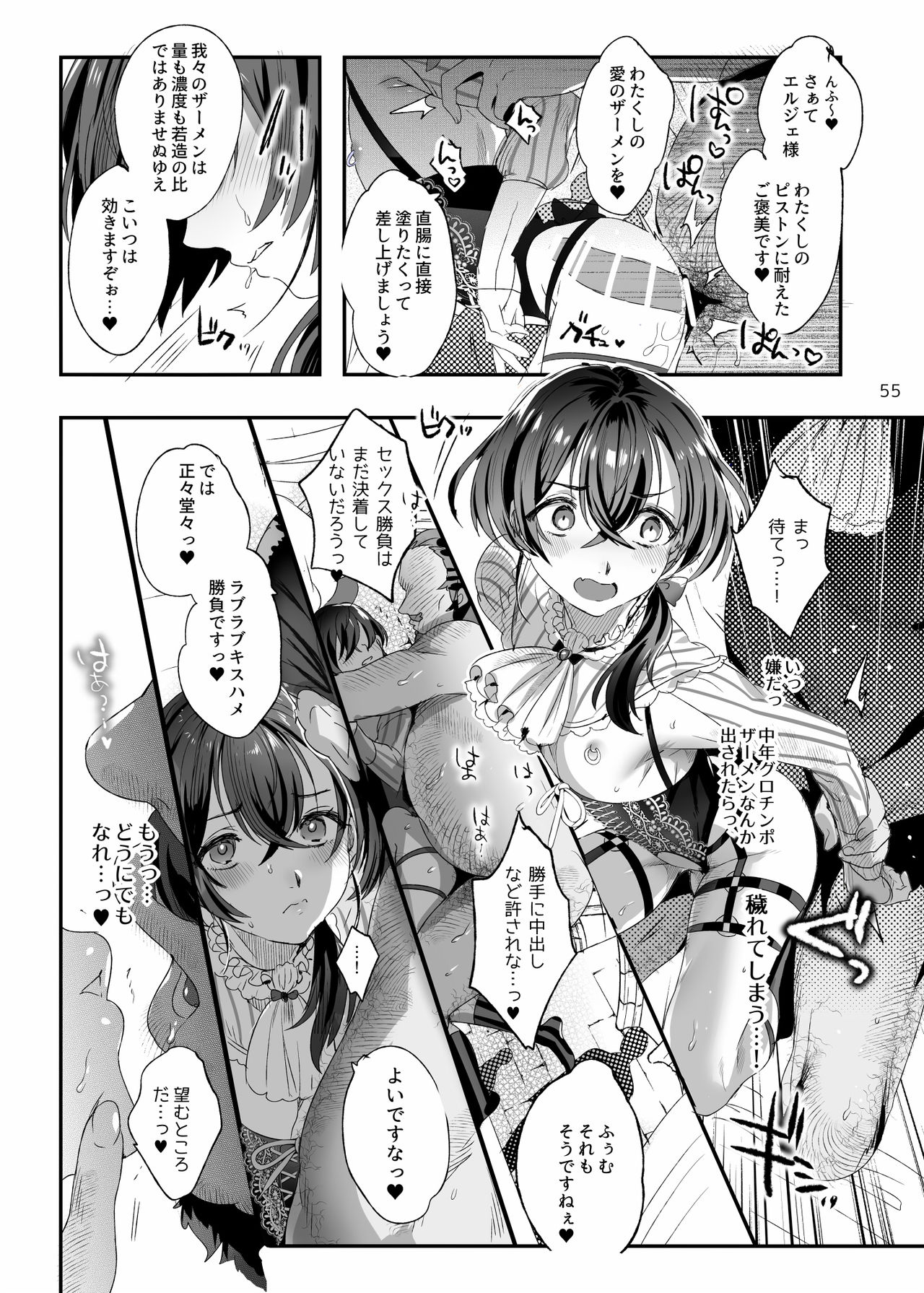 [黒ミサ会場 (池咲ミサ)] 娼年バートリ [DL版]