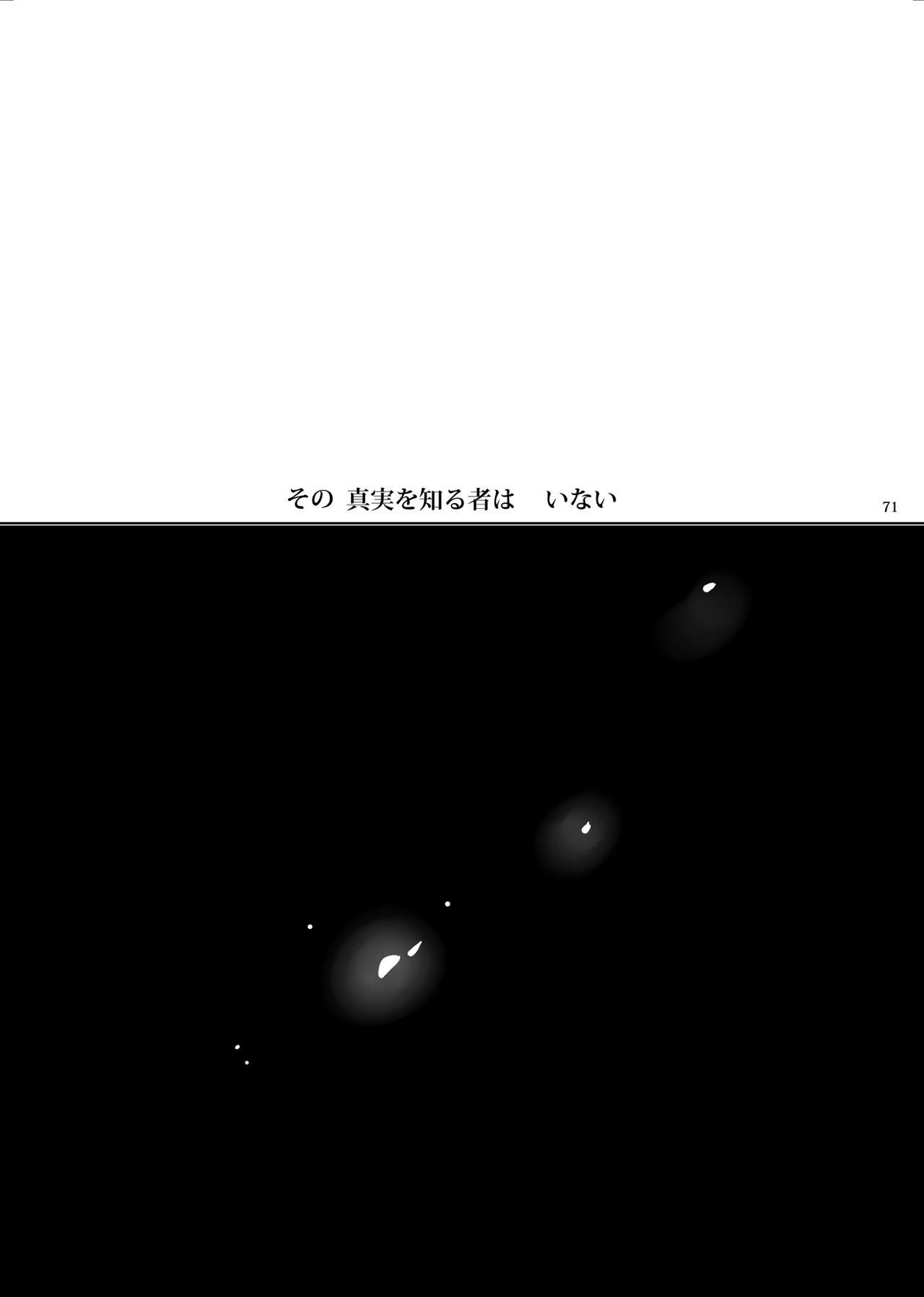 [黒ミサ会場 (池咲ミサ)] 娼年バートリ [DL版]