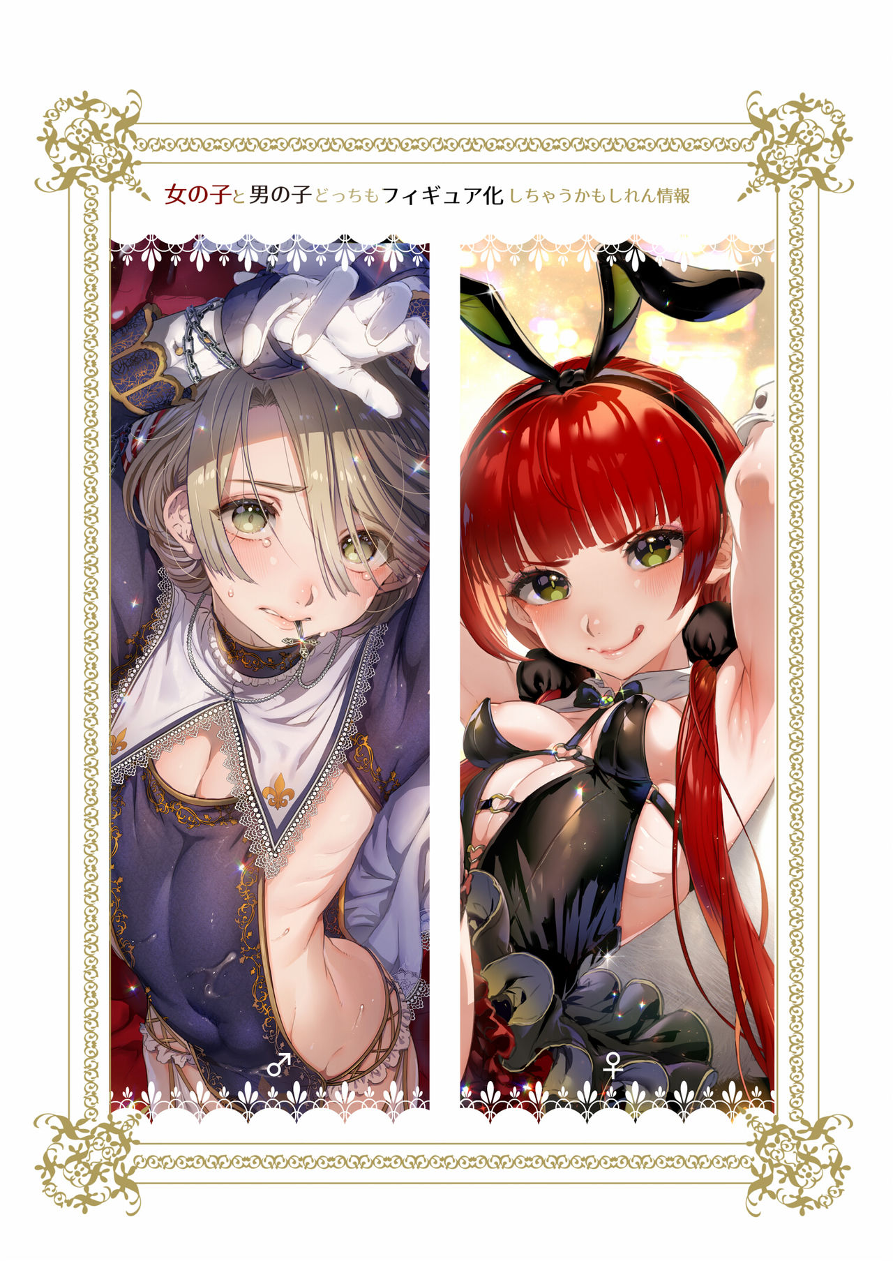 [黒ミサ会場 (池咲ミサ)] 娼年バートリ [DL版]